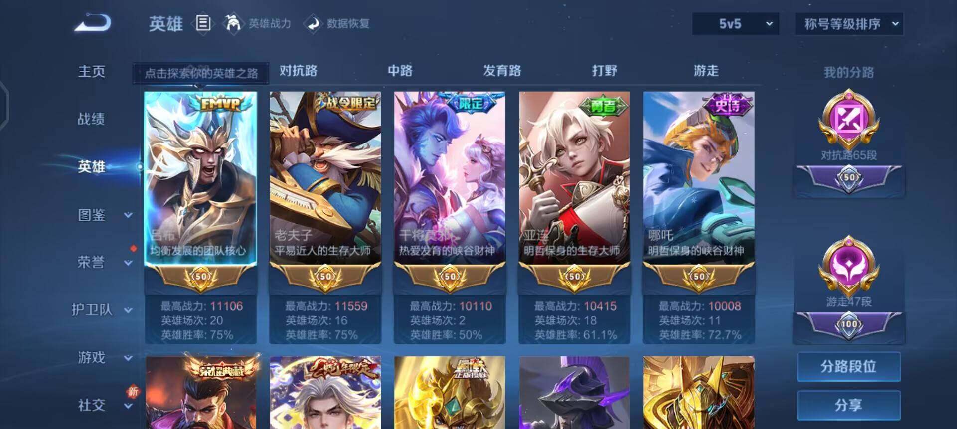 WZQM3444532王者荣耀账号详情图12