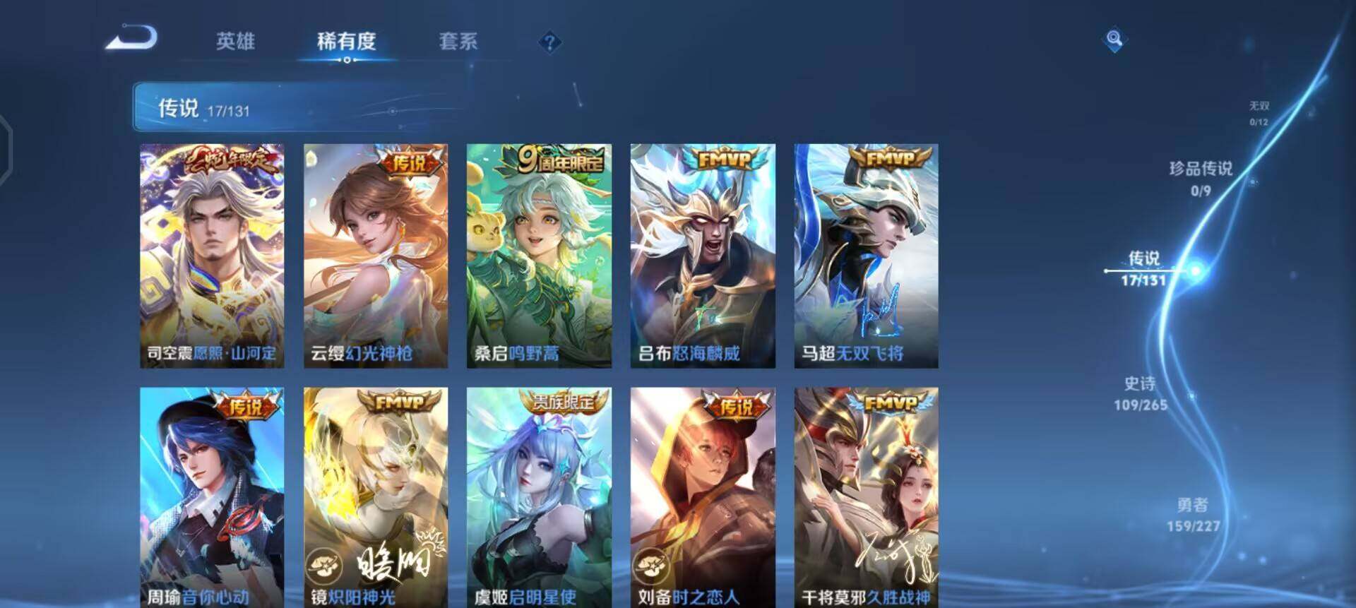 WZQM3444532王者荣耀账号详情图13