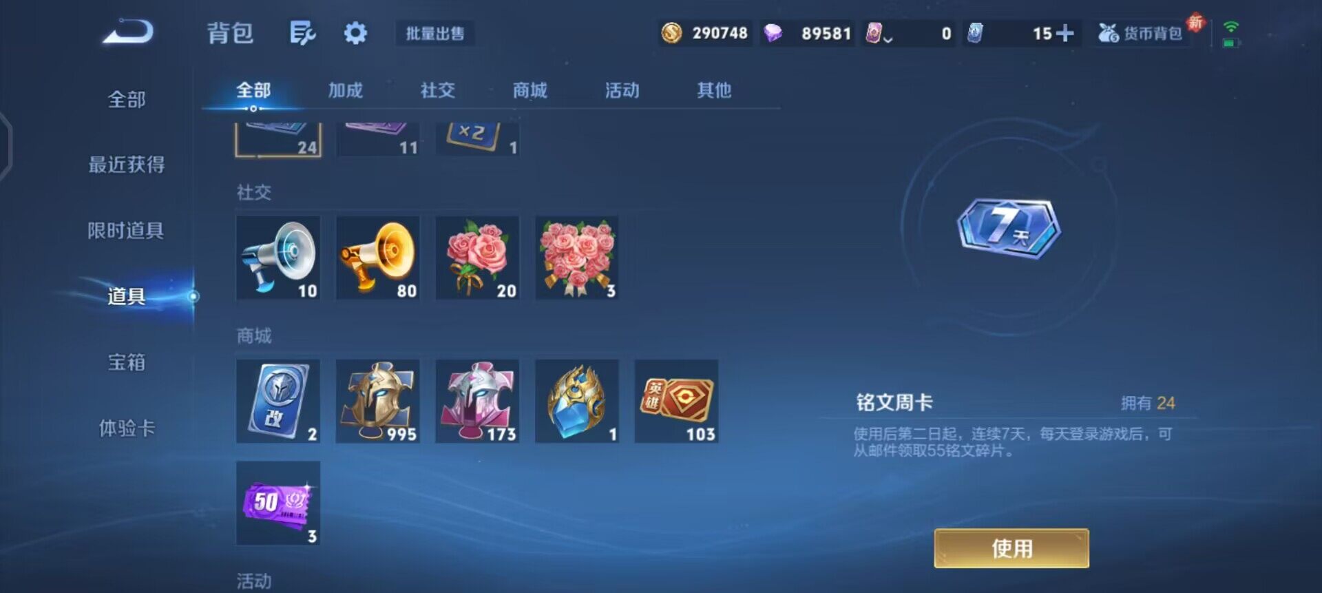 WZQM3444532王者荣耀账号详情图14