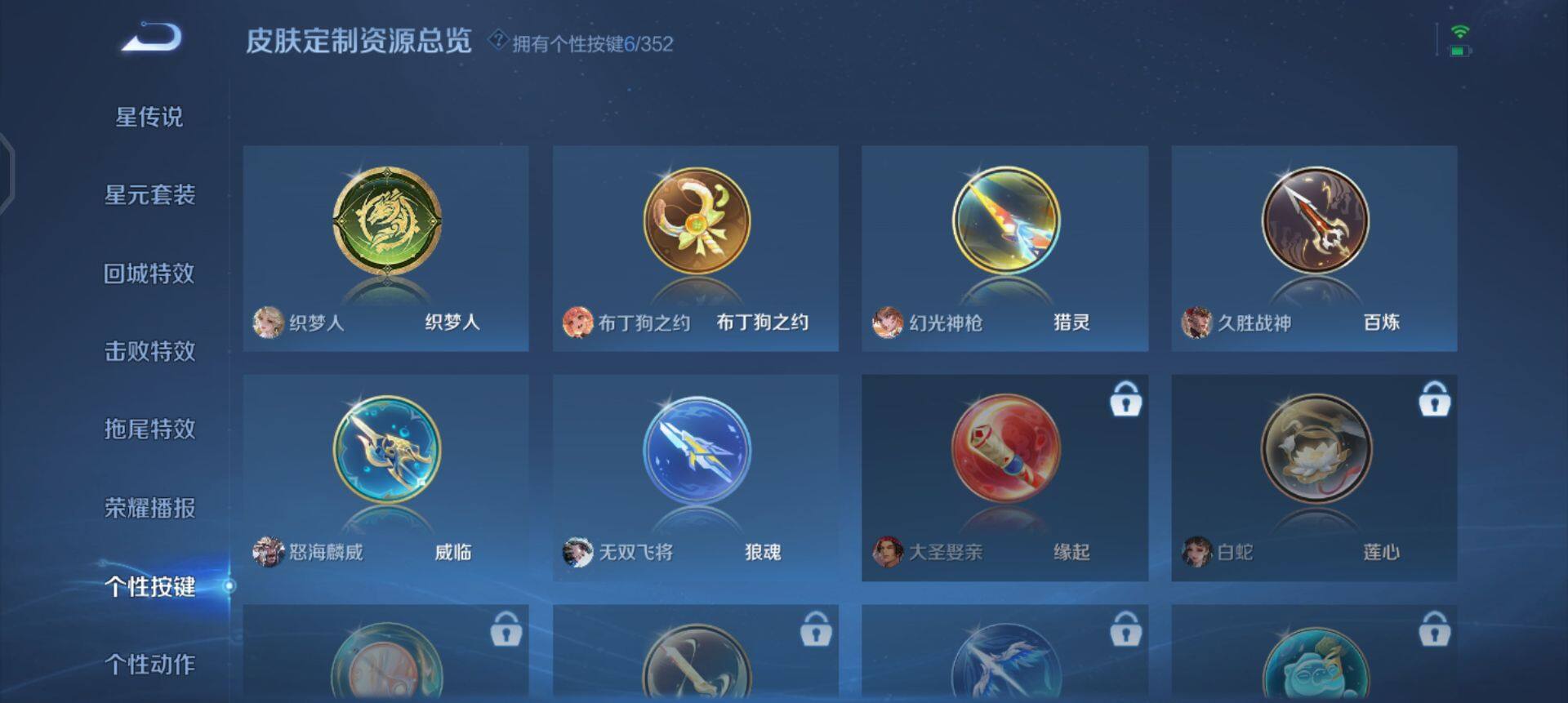 WZQM3444532王者荣耀账号详情图16