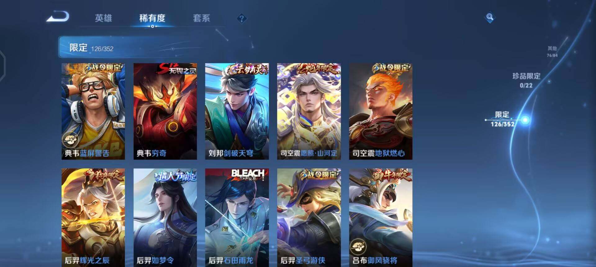 WZQM3444532王者荣耀账号详情图17