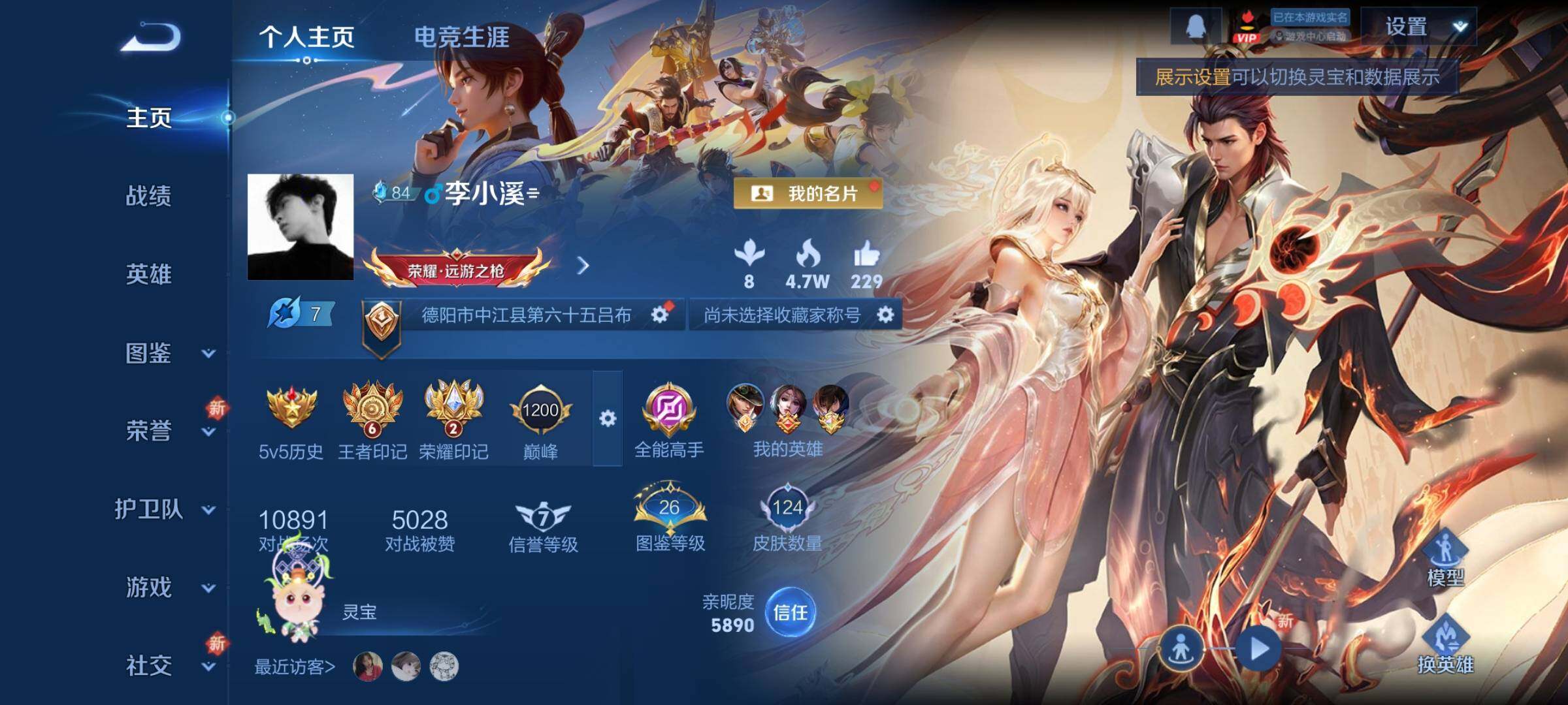 WZCMY3433531王者荣耀账号详情图2 WZCMY3433531王者荣耀账号详情图2