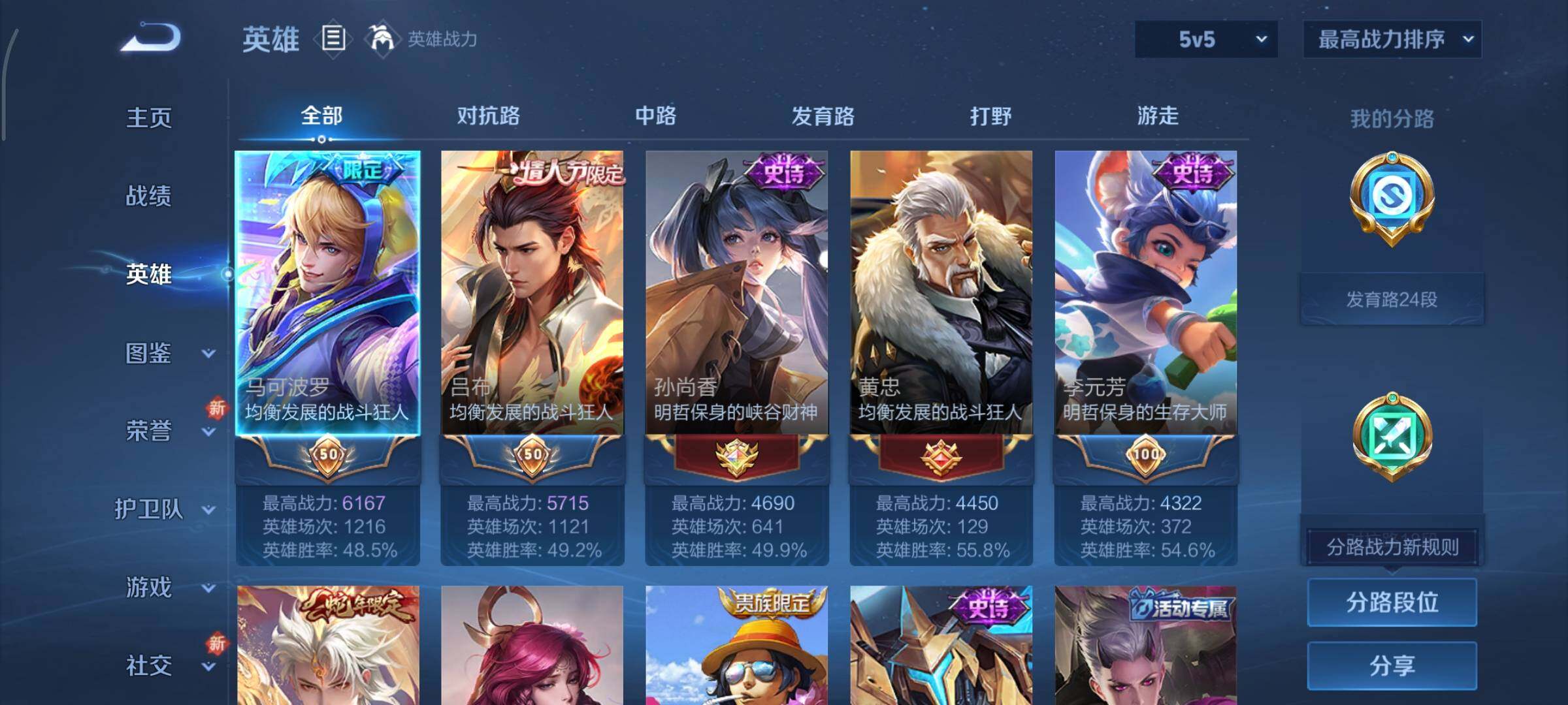 WZCMY3433531王者荣耀账号详情图3 WZCMY3433531王者荣耀账号详情图3