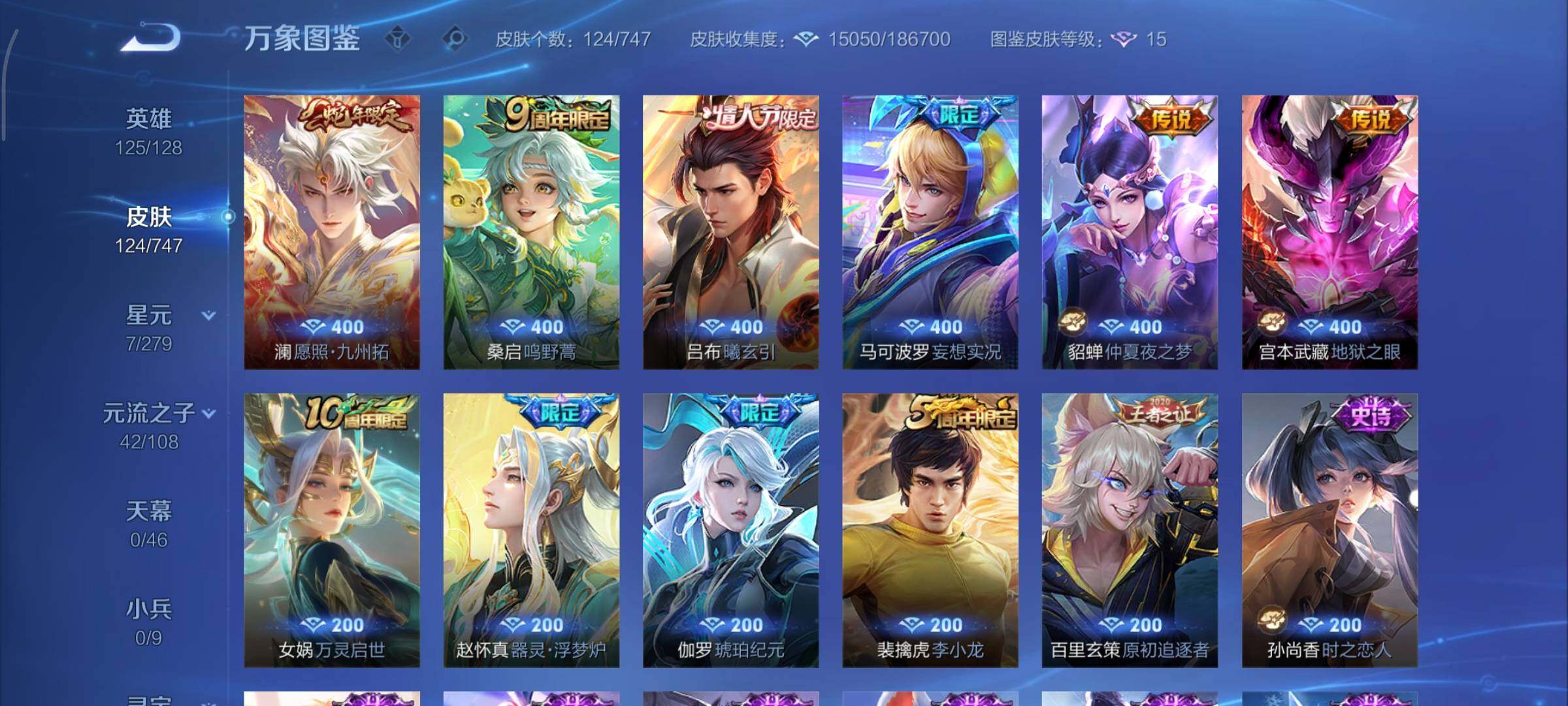 WZCMY3433531王者荣耀账号详情图7 WZCMY3433531王者荣耀账号详情图7