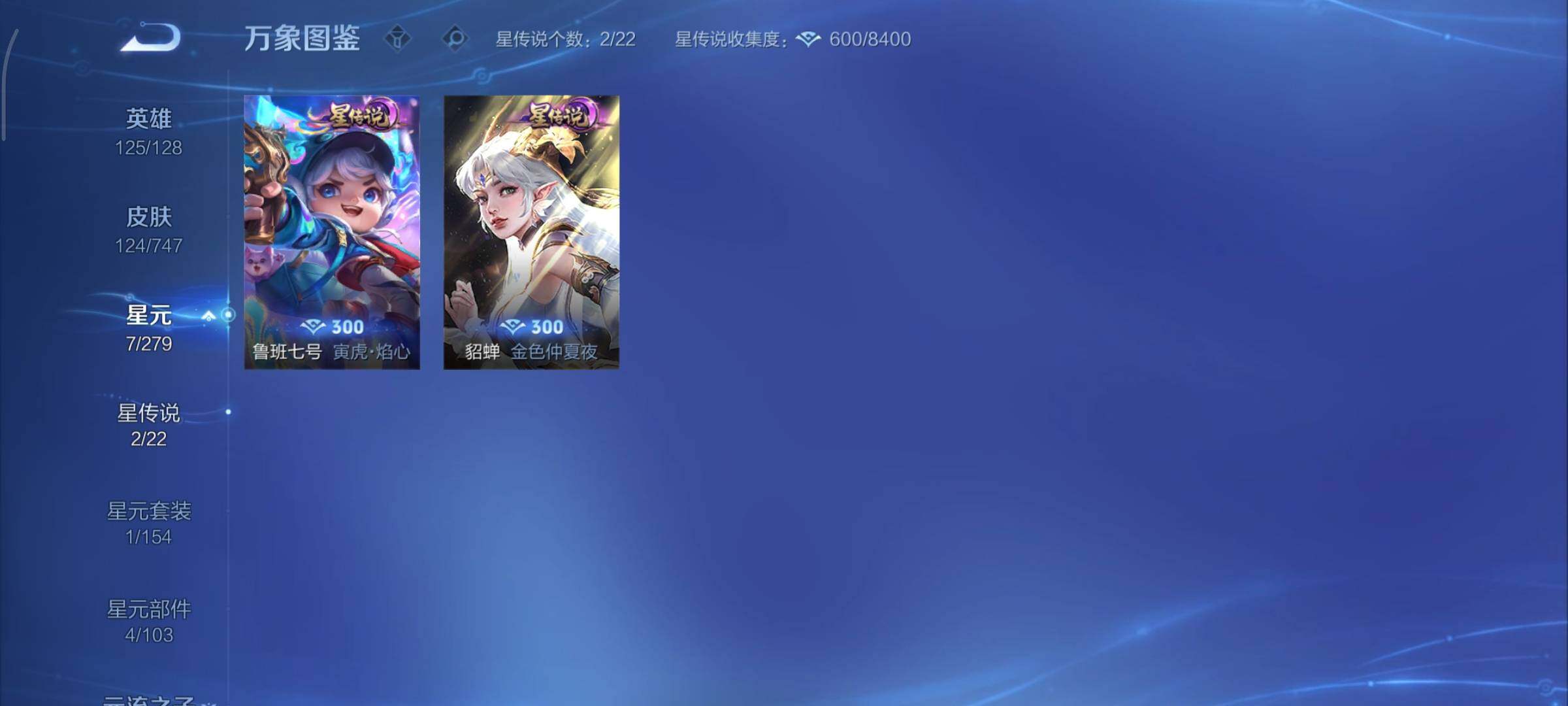 WZCMY3433531王者荣耀账号详情图8 WZCMY3433531王者荣耀账号详情图8