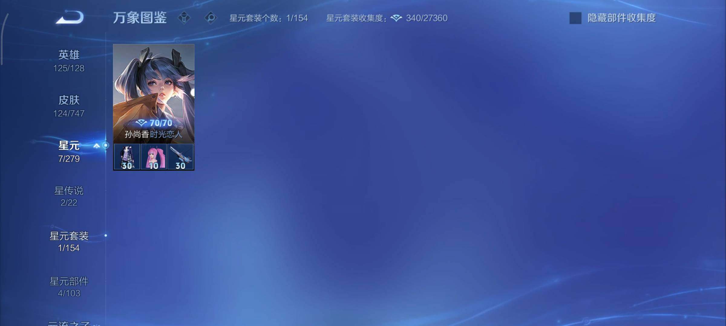 WZCMY3433531王者荣耀账号详情图9 WZCMY3433531王者荣耀账号详情图9