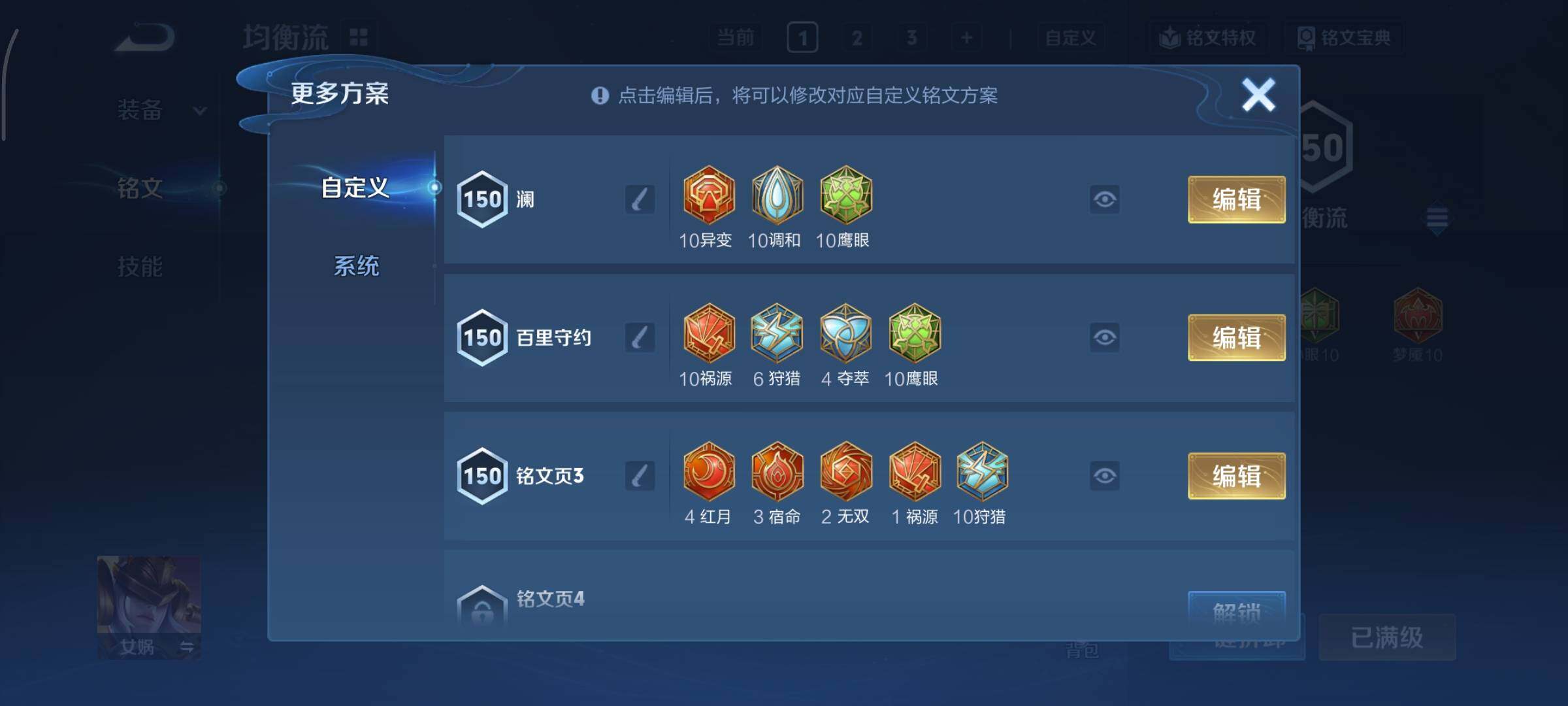 WZCMY3433531王者荣耀账号详情图12 WZCMY3433531王者荣耀账号详情图12