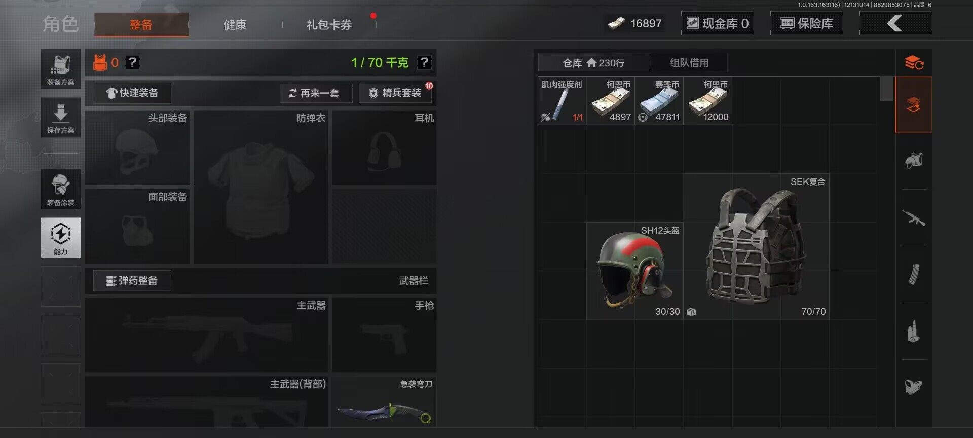 AQQM317225暗区突围账号详情图9 AQQM317225暗区突围账号详情图9