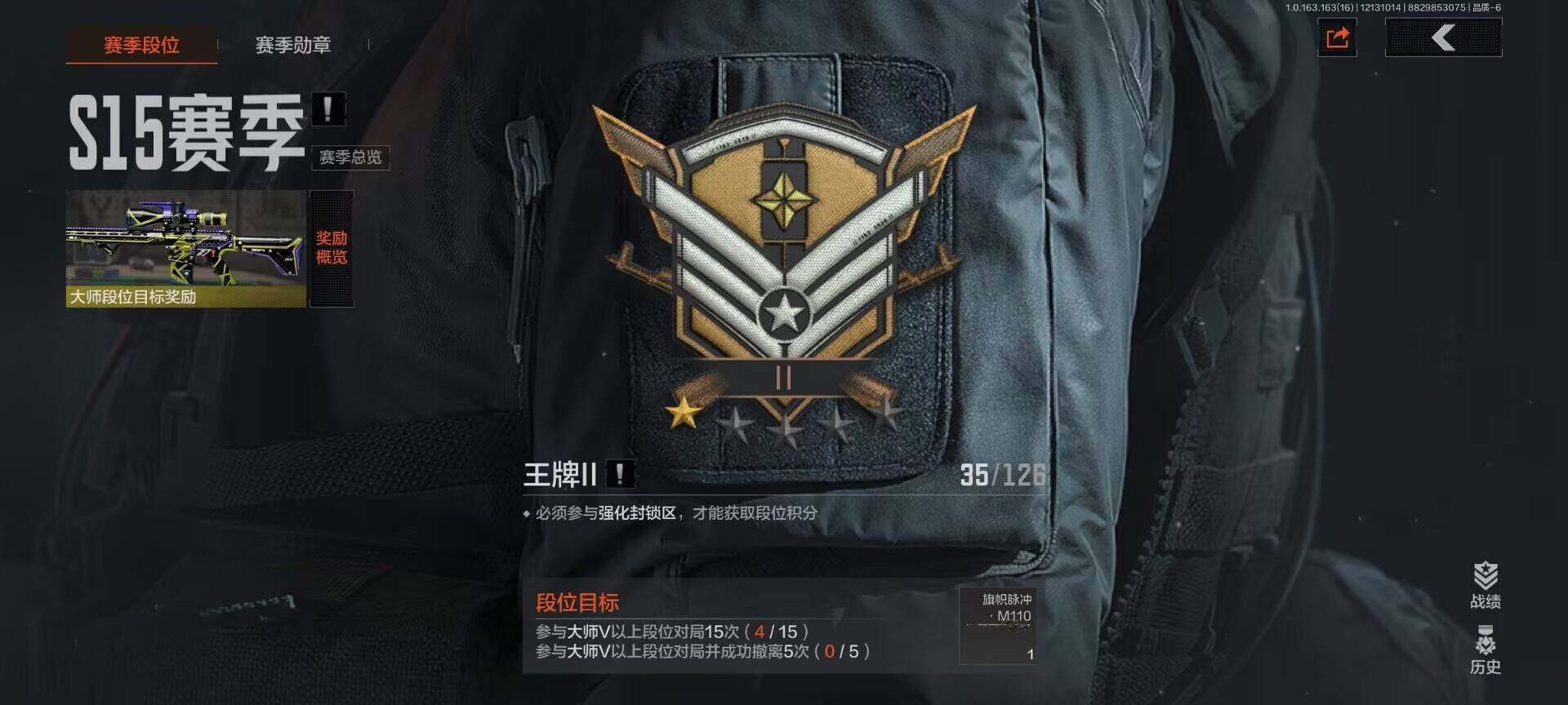 AQQM317225暗区突围账号详情图4 AQQM317225暗区突围账号详情图4