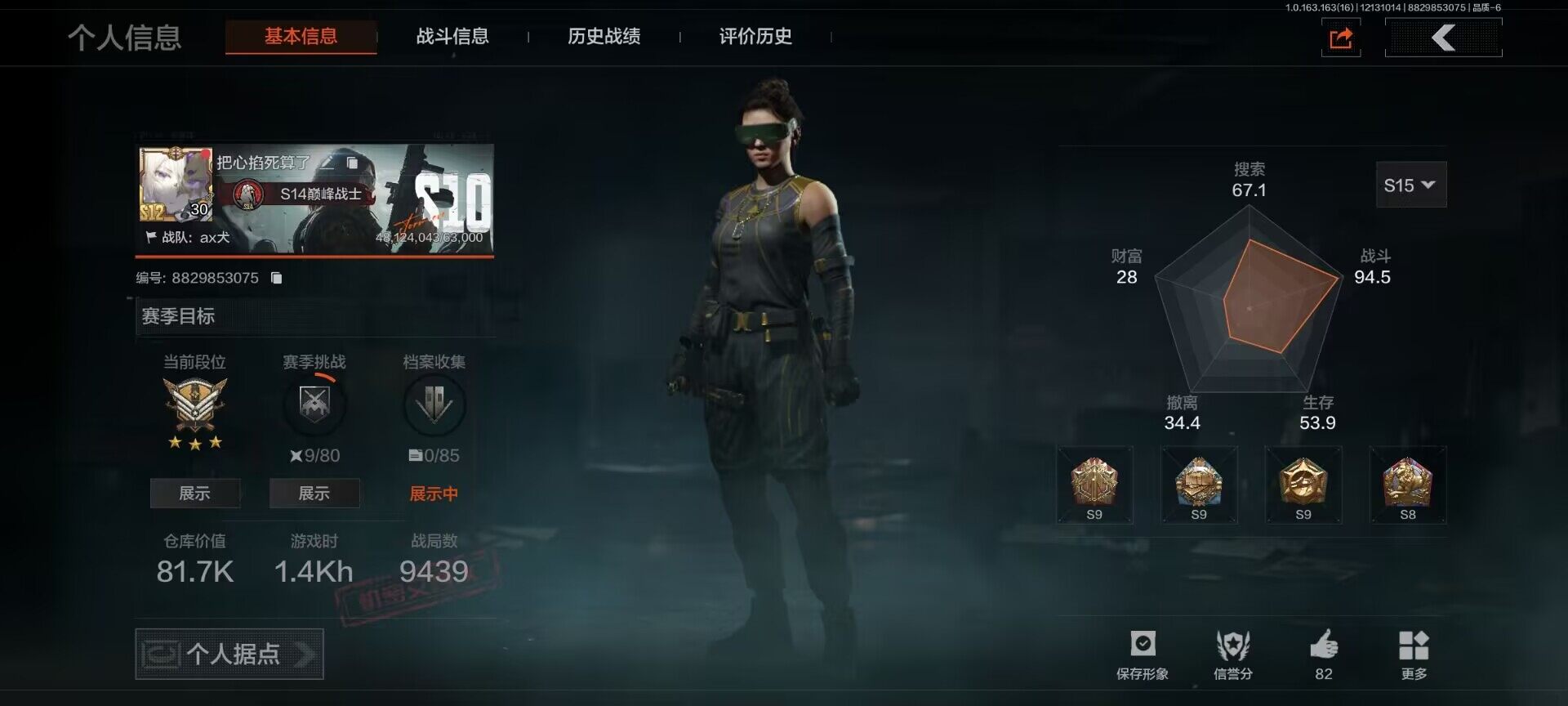 暗区突围账号安卓QQ【AQQH58】段位：王牌/急袭弯刀/利齿风暴MPX/战术大师AN94/告丧夜曲AUG