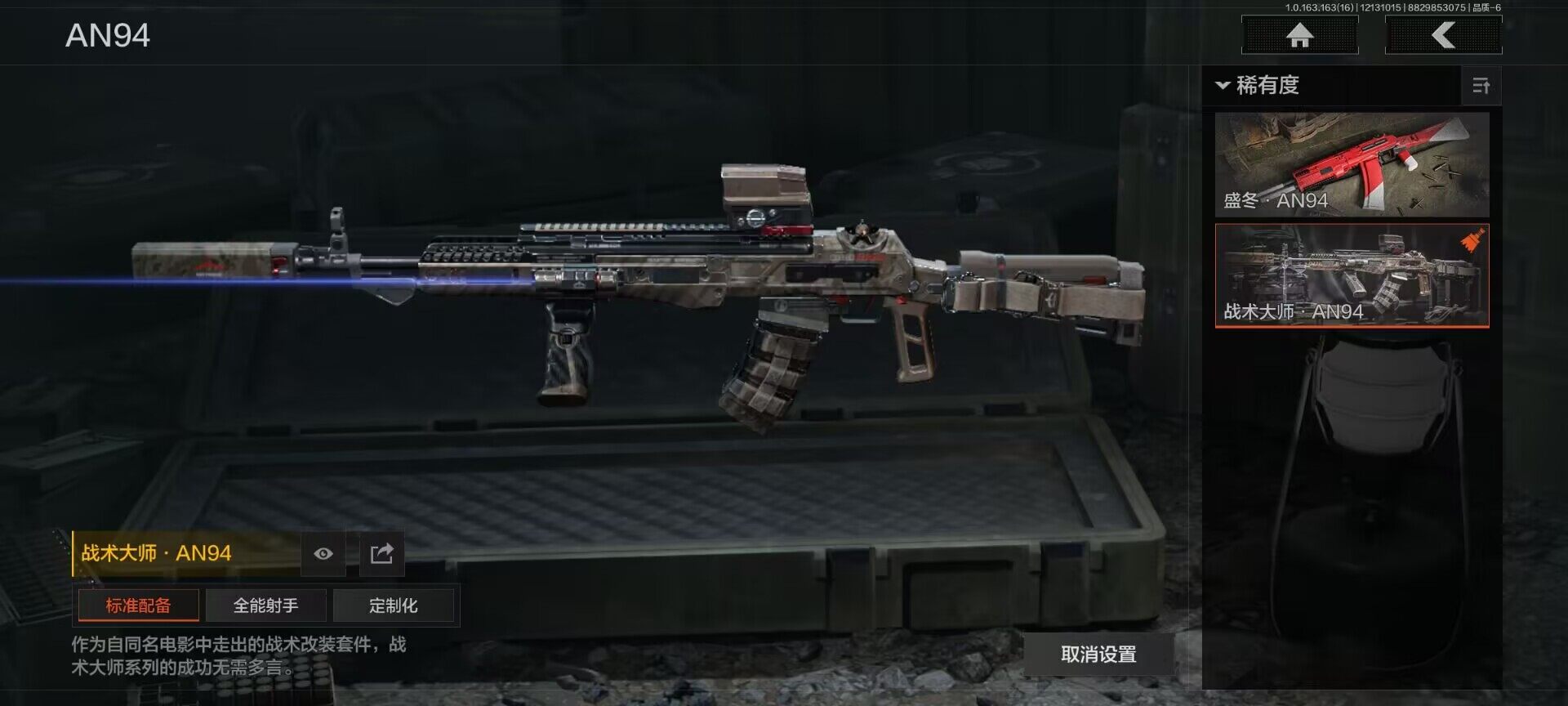 AQQM317225暗区突围账号详情图8 AQQM317225暗区突围账号详情图8