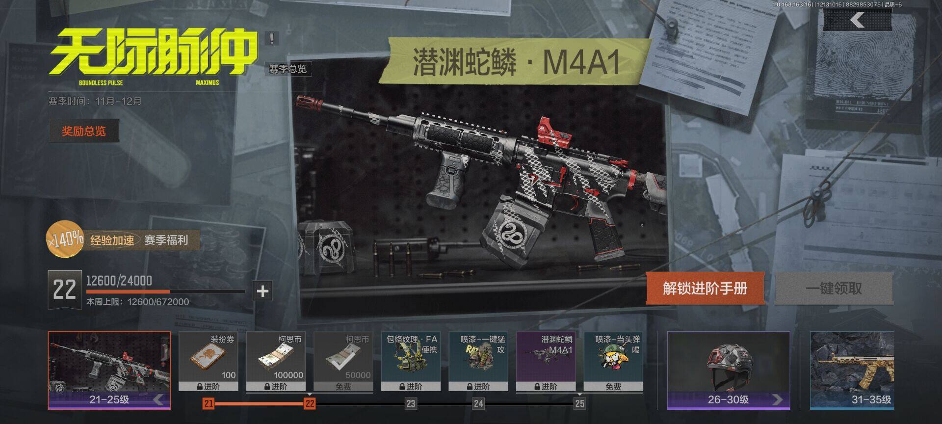 AQQM317225暗区突围账号详情图11 AQQM317225暗区突围账号详情图11