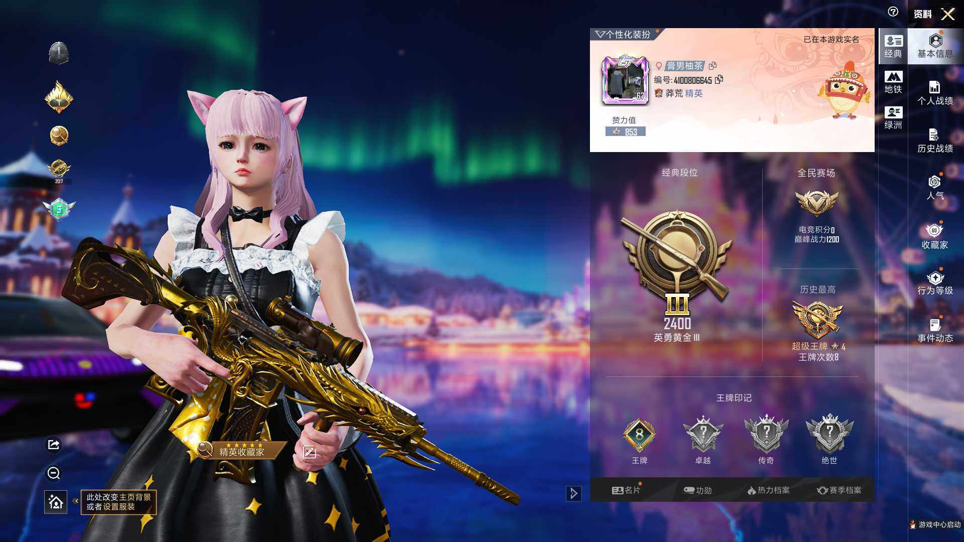 HPQM3427473和平精英账号详情图5 HPQM3427473和平精英账号详情图5