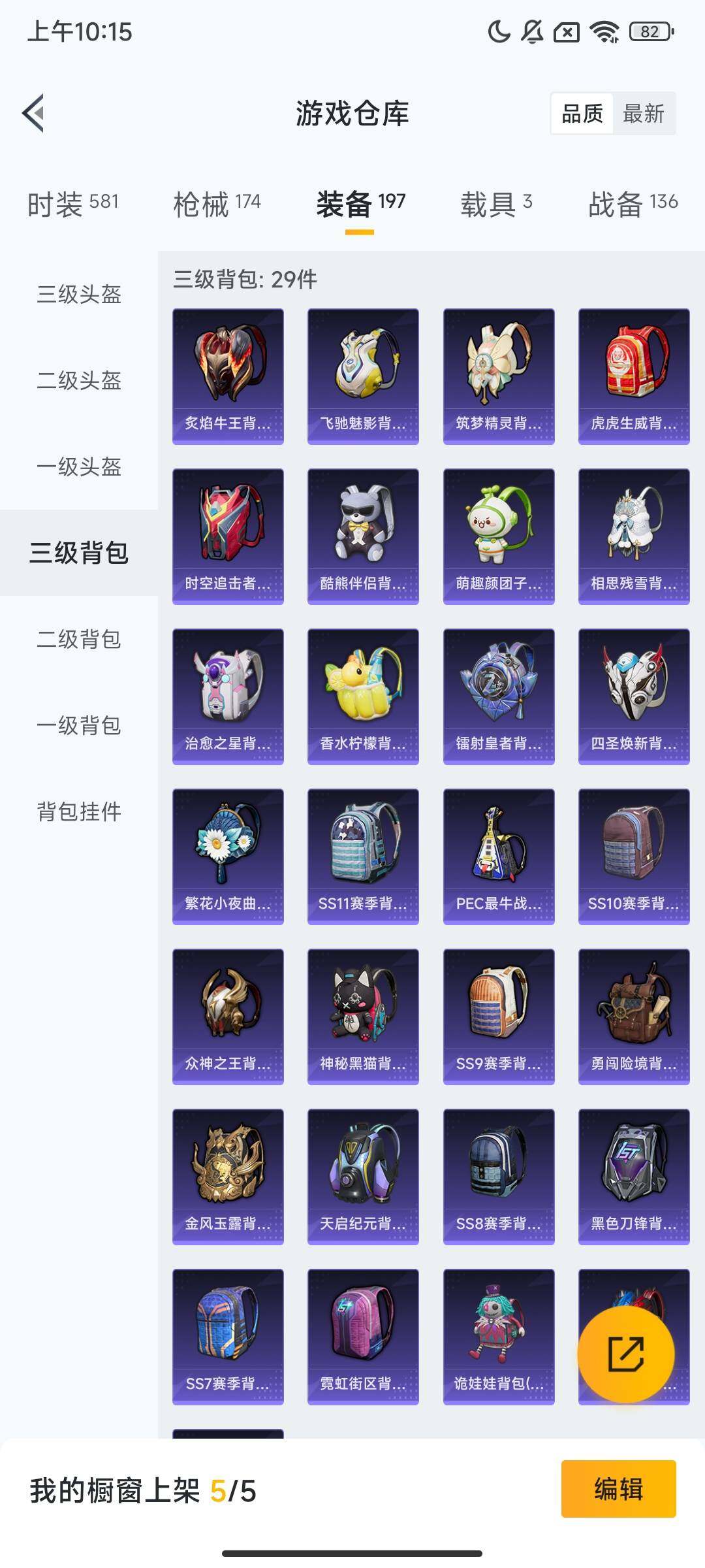 HPQM3427473和平精英账号详情图10 HPQM3427473和平精英账号详情图10