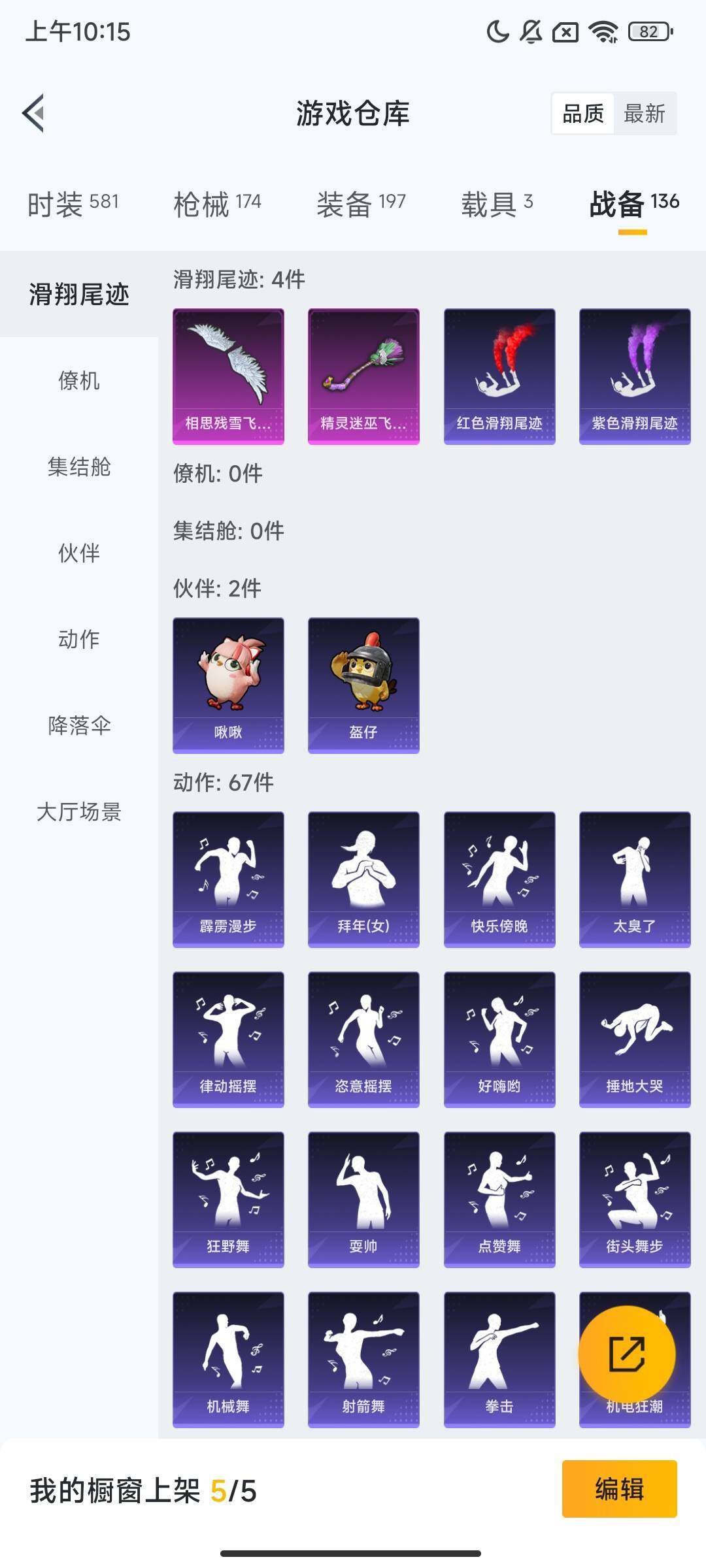 HPQM3427473和平精英账号详情图12 HPQM3427473和平精英账号详情图12