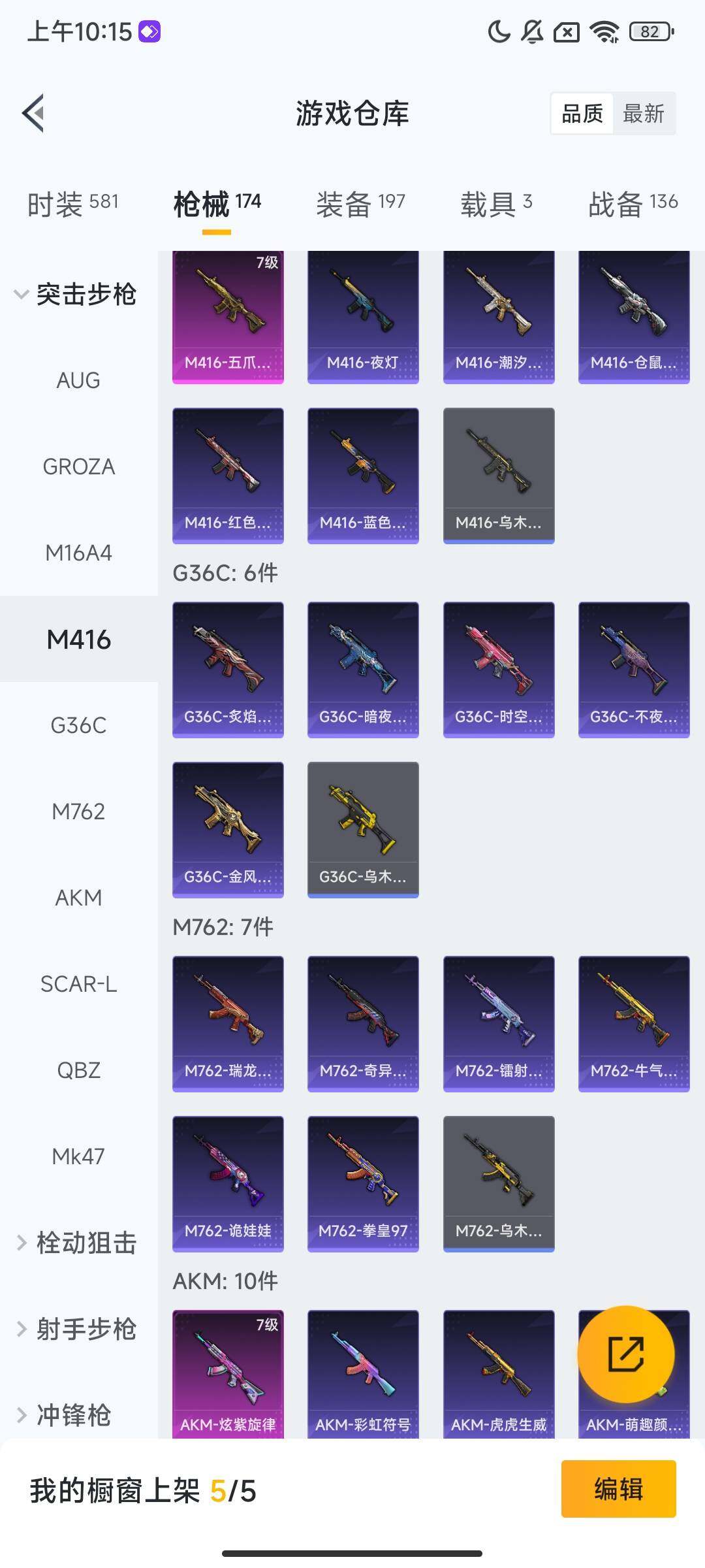 HPQM3427473和平精英账号详情图8 HPQM3427473和平精英账号详情图8