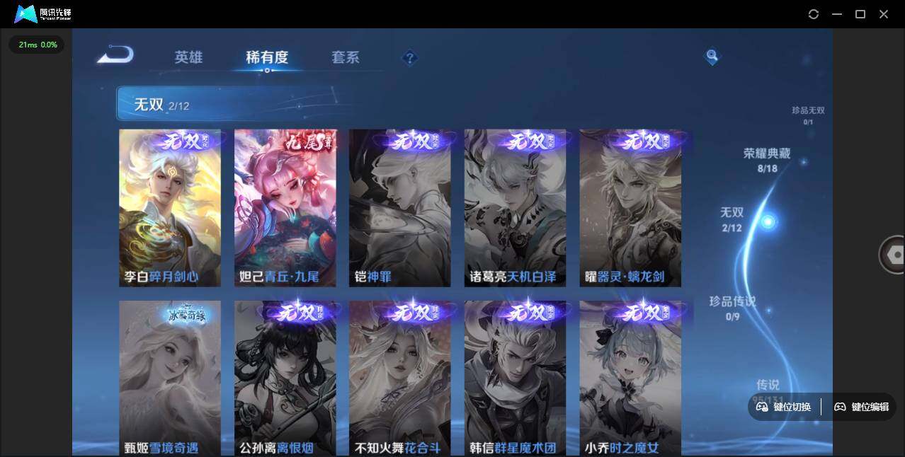 WZCMW3431707王者荣耀账号详情图18 WZCMW3431707王者荣耀账号详情图18