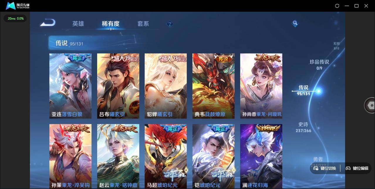 WZCMW3431707王者荣耀账号详情图20 WZCMW3431707王者荣耀账号详情图20