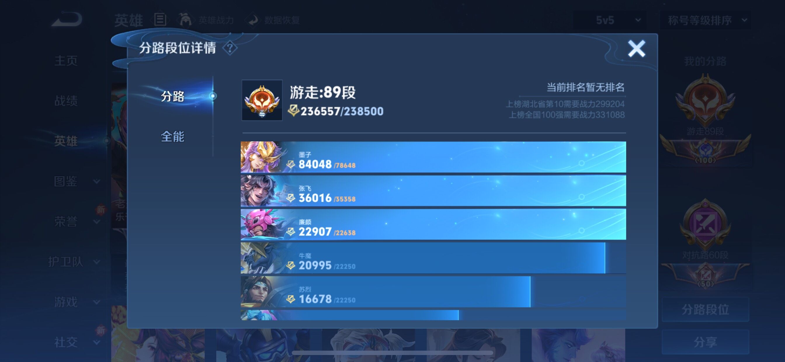 WZCMY3433534王者荣耀账号详情图12 WZCMY3433534王者荣耀账号详情图12