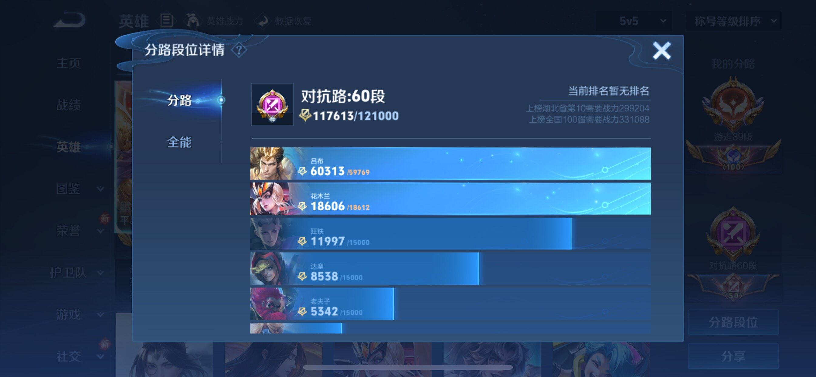 WZCMY3433534王者荣耀账号详情图13 WZCMY3433534王者荣耀账号详情图13