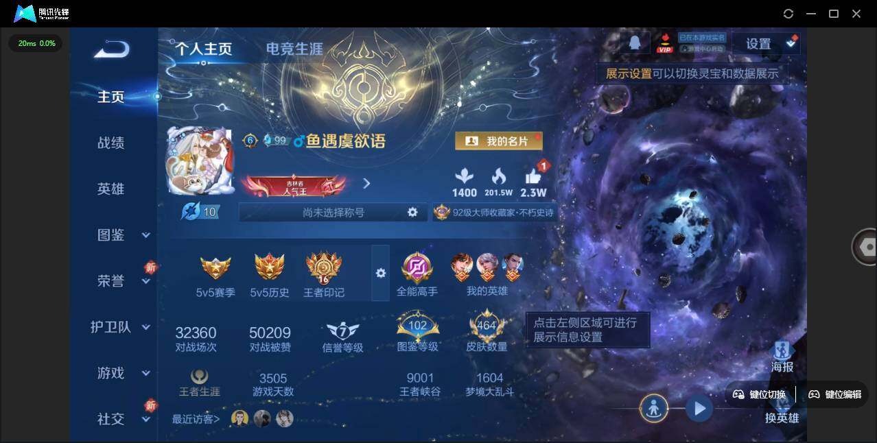 WZCMW3431666王者荣耀账号详情图9 WZCMW3431666王者荣耀账号详情图9