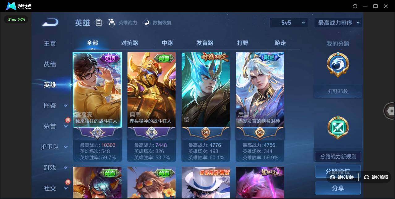 WZCMW3431666王者荣耀账号详情图10 WZCMW3431666王者荣耀账号详情图10