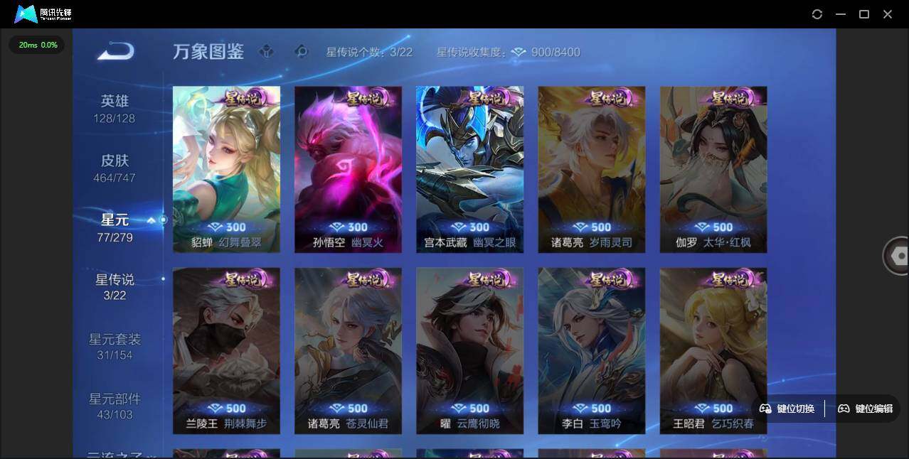 WZCMW3431666王者荣耀账号详情图11 WZCMW3431666王者荣耀账号详情图11