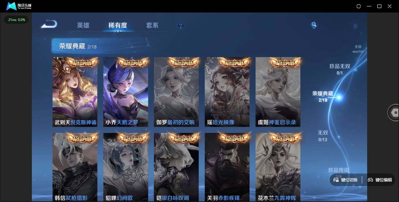 WZCMW3431666王者荣耀账号详情图13 WZCMW3431666王者荣耀账号详情图13