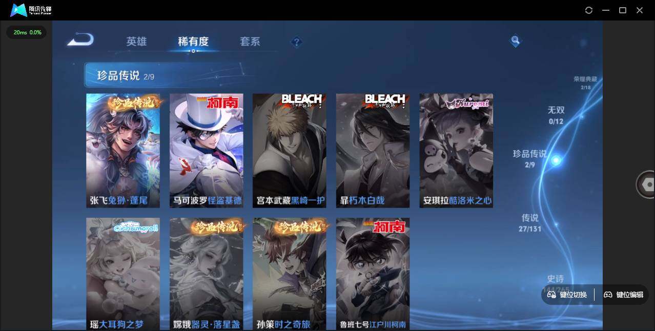 WZCMW3431666王者荣耀账号详情图14 WZCMW3431666王者荣耀账号详情图14