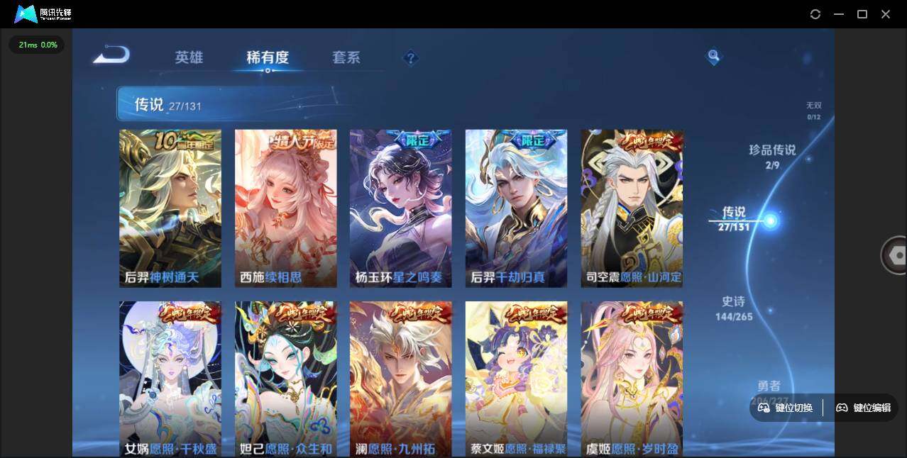 WZCMW3431666王者荣耀账号详情图15 WZCMW3431666王者荣耀账号详情图15