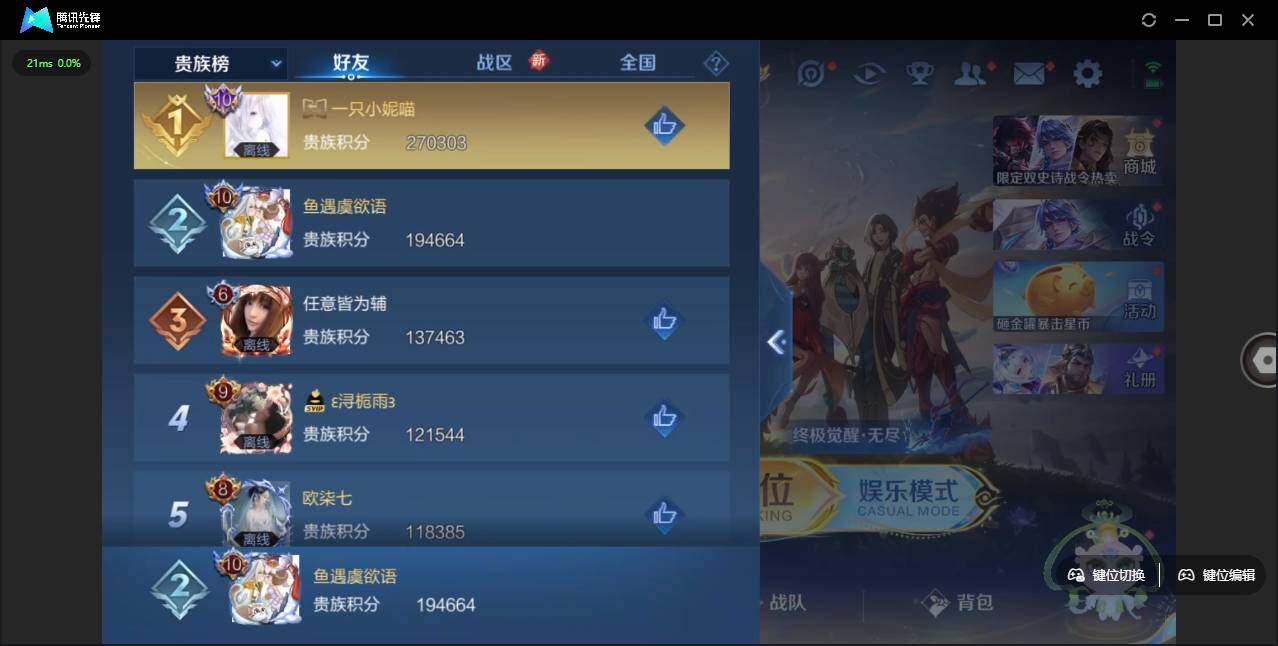 WZCMW3431666王者荣耀账号详情图16 WZCMW3431666王者荣耀账号详情图16