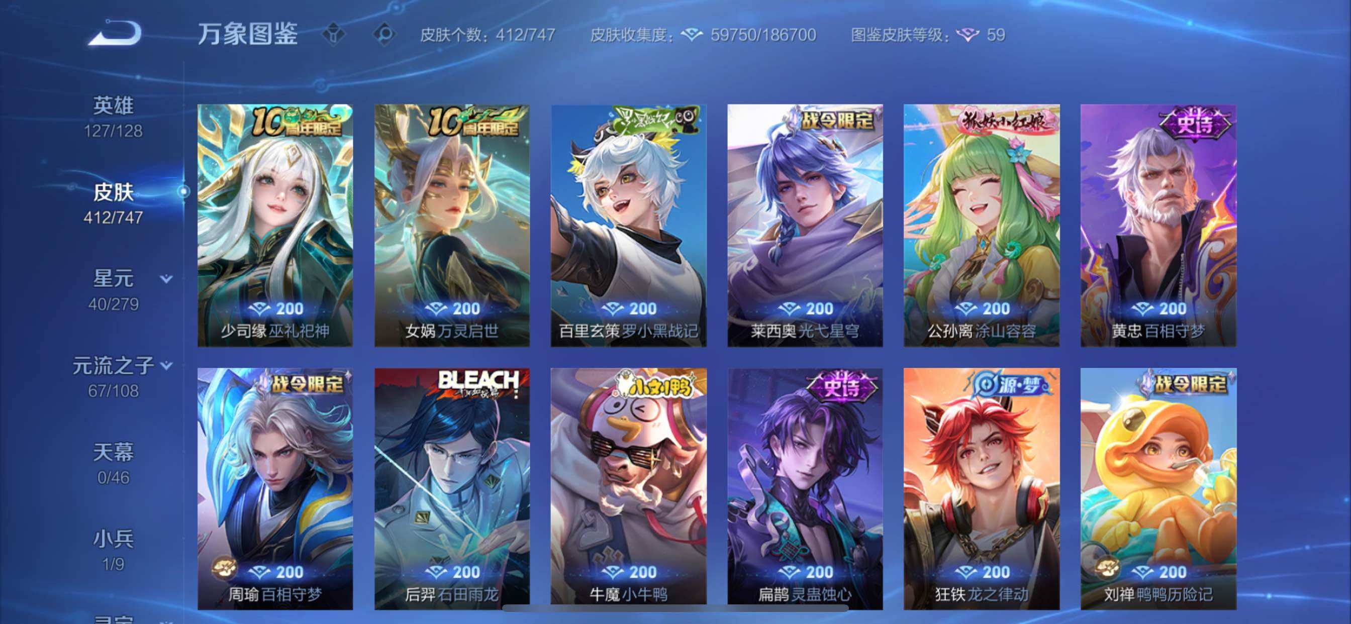 WZCMY3433534王者荣耀账号详情图20 WZCMY3433534王者荣耀账号详情图20