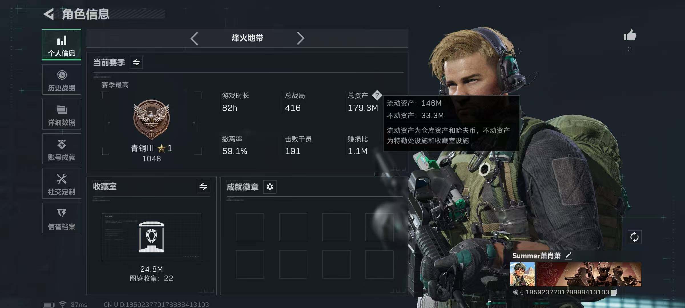 SJZCMW394203三角洲行动账号详情图2