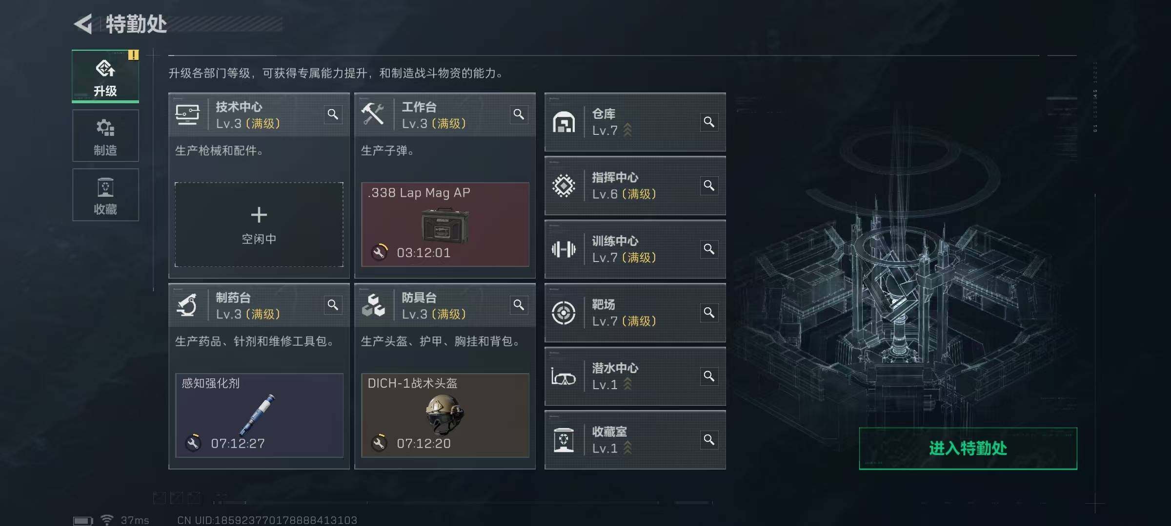 SJZCMW394203三角洲行动账号详情图5