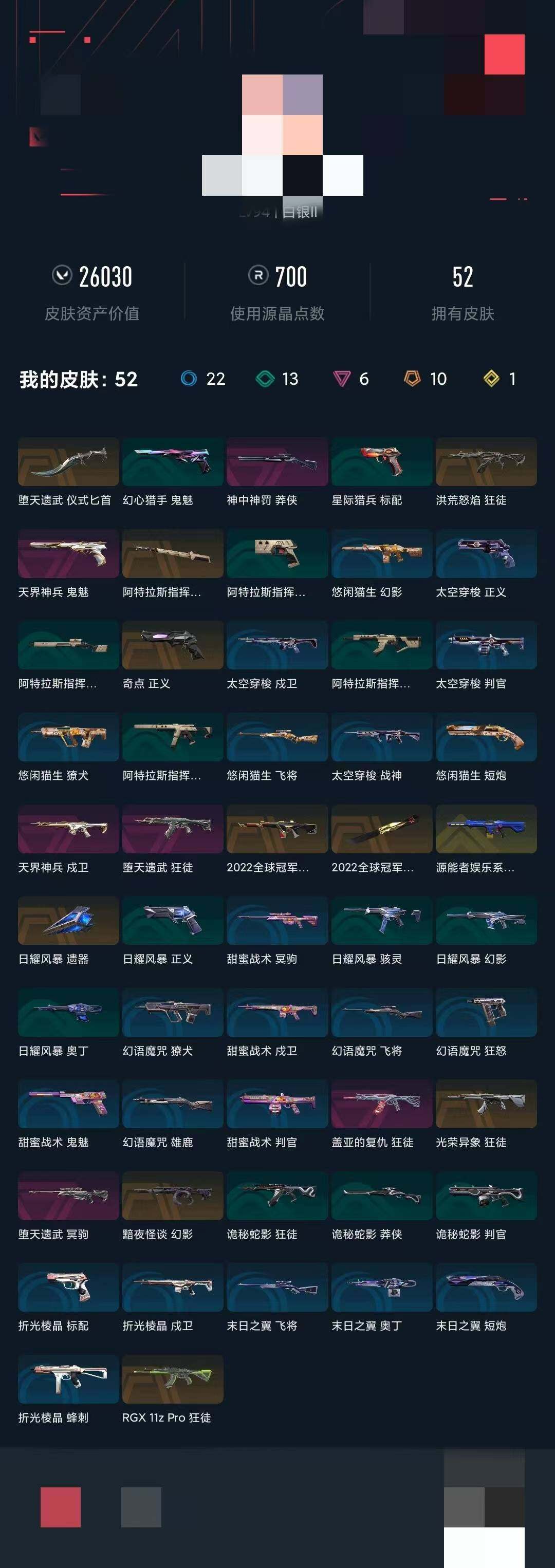 WWQQM329102无畏契约账号详情图7 WWQQM329102无畏契约账号详情图7