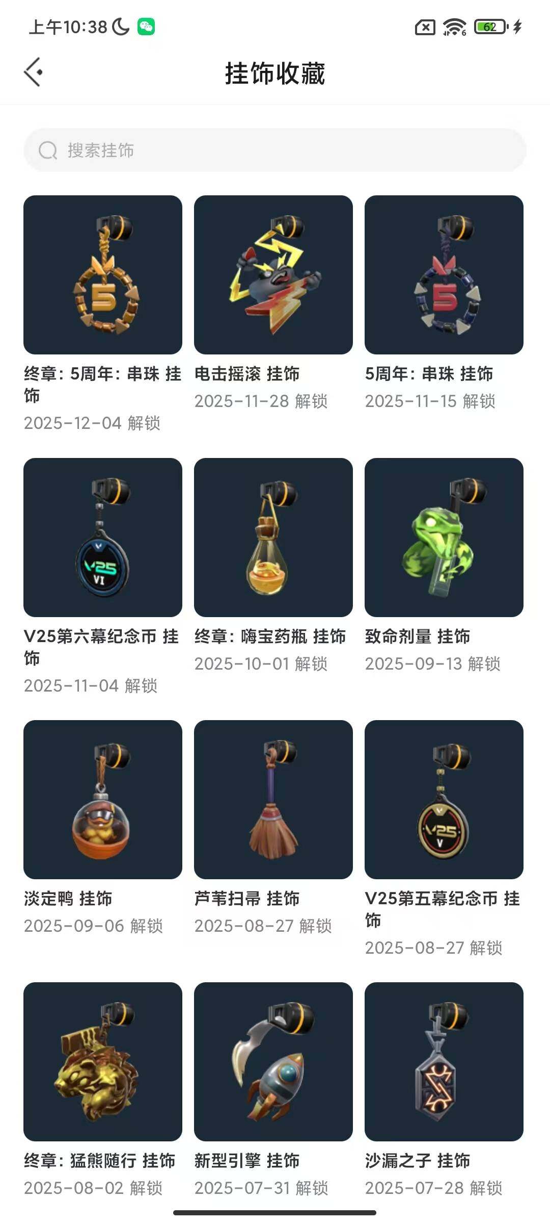 WWQQM329102无畏契约账号详情图8 WWQQM329102无畏契约账号详情图8