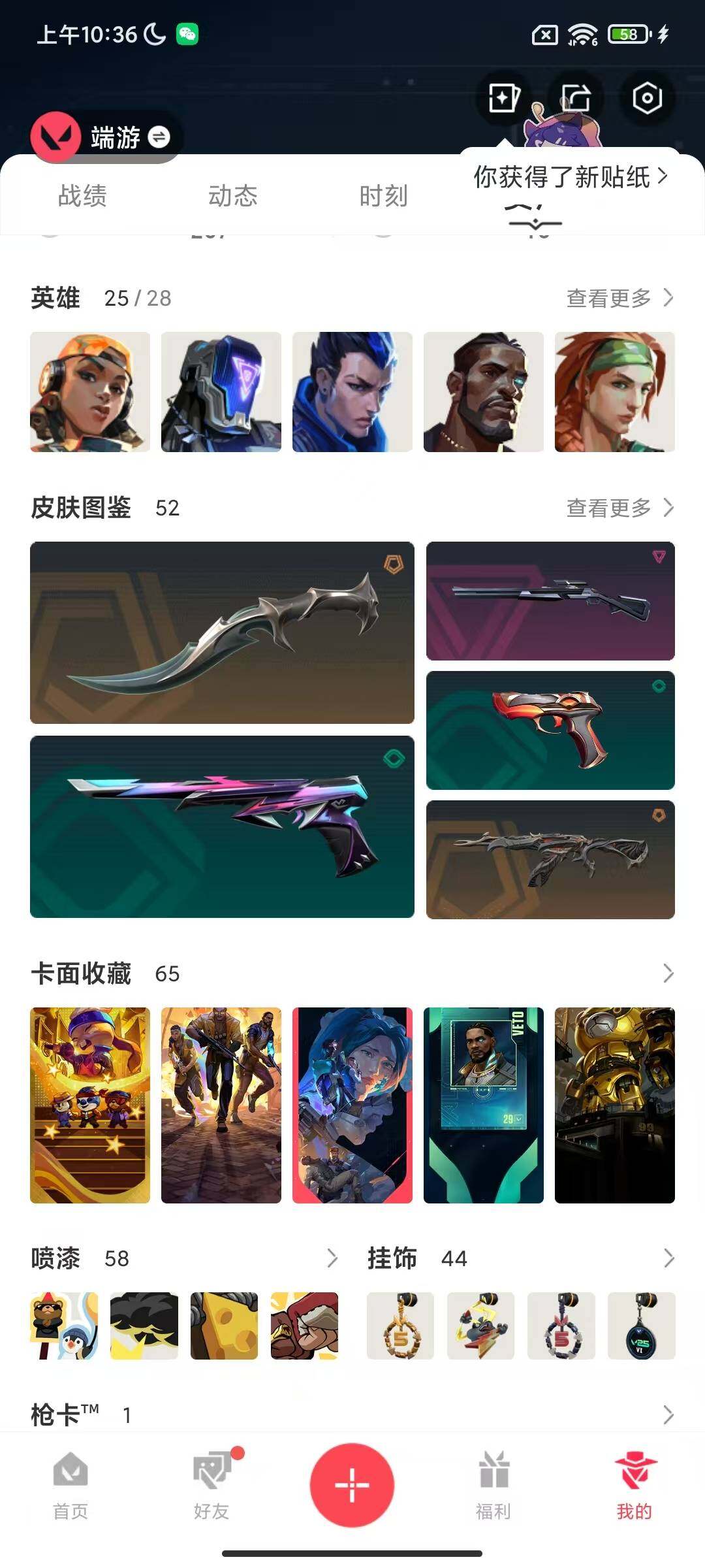 WWQQM329102无畏契约账号详情图13 WWQQM329102无畏契约账号详情图13