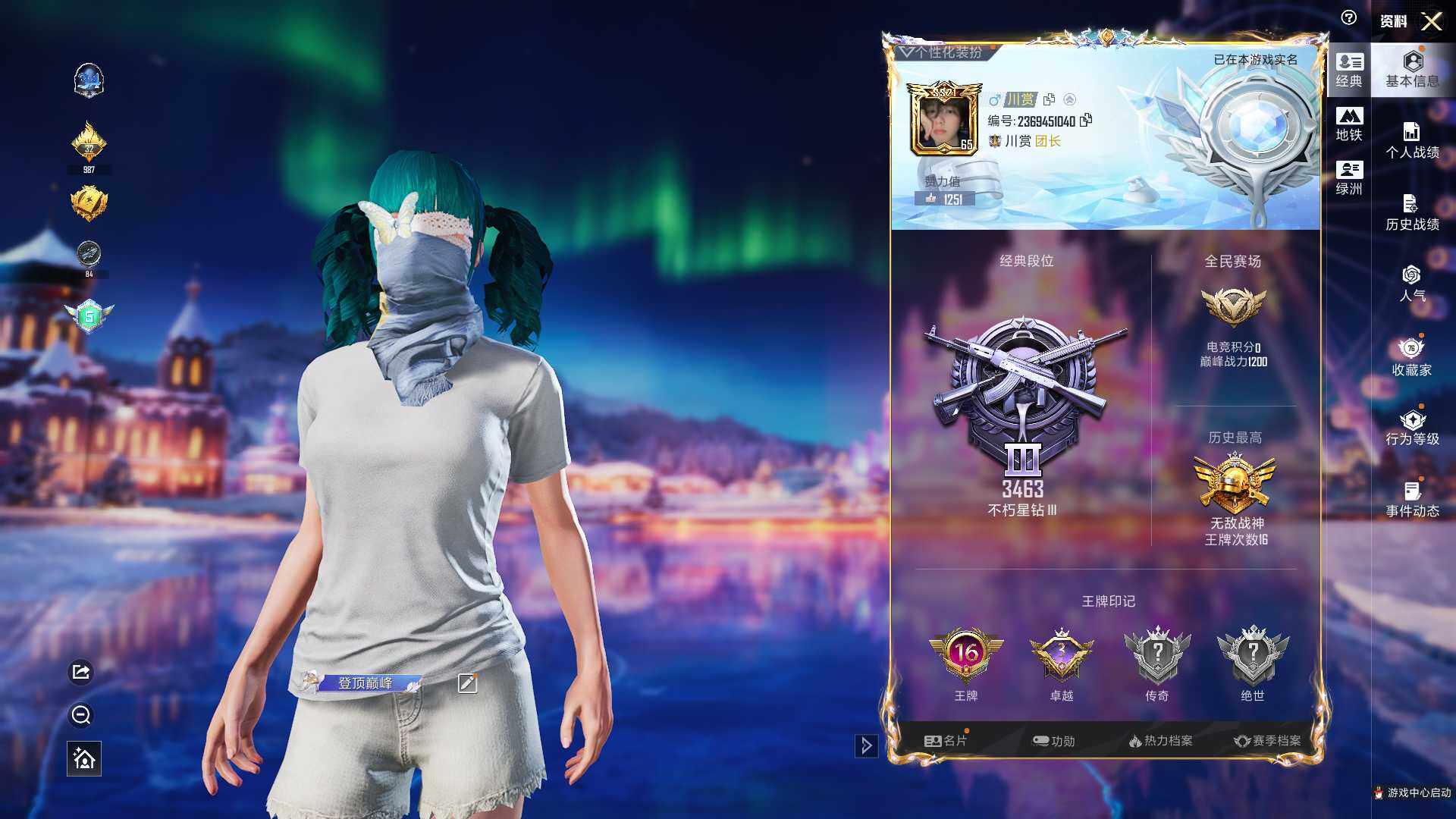 HPQM3427594和平精英账号详情图5 HPQM3427594和平精英账号详情图5