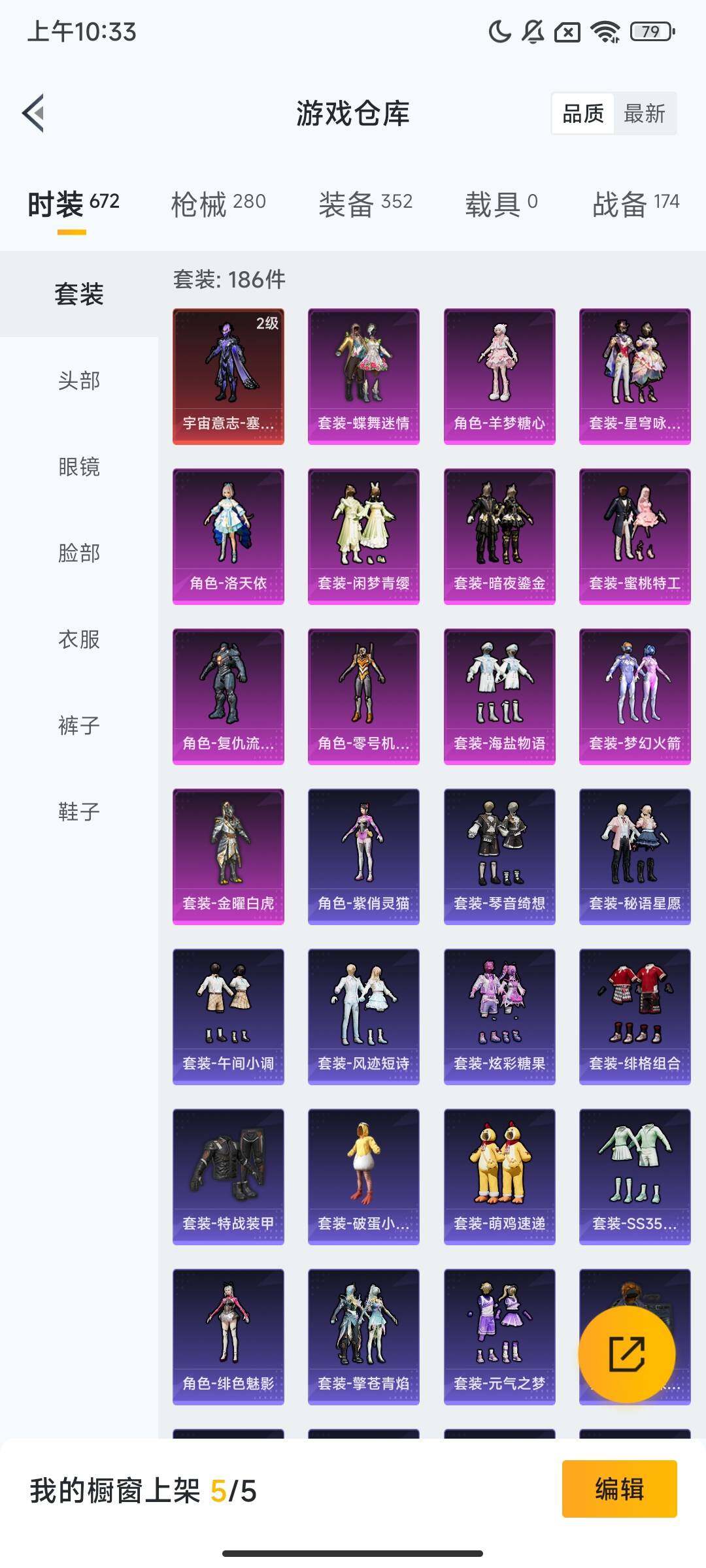 HPQM3427594和平精英账号详情图8 HPQM3427594和平精英账号详情图8