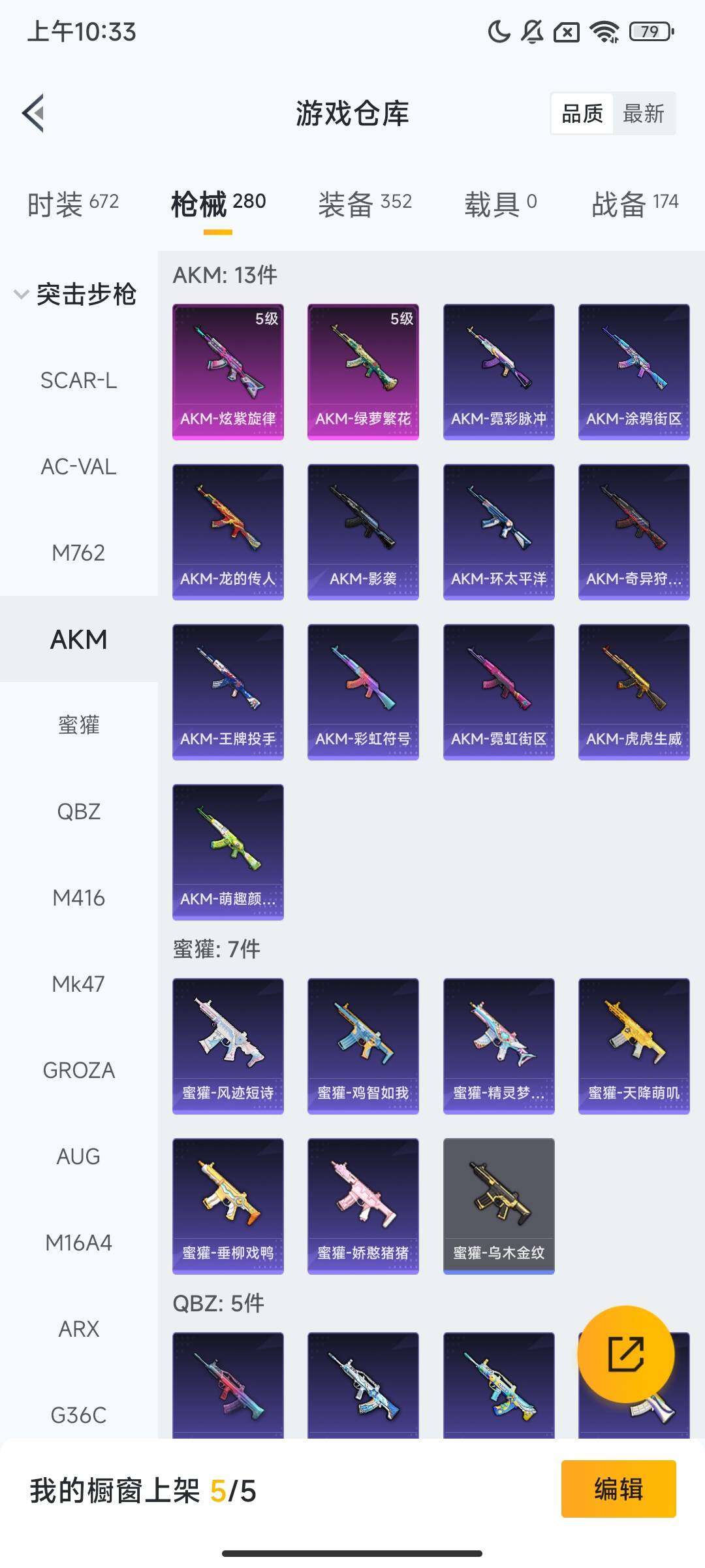 HPQM3427594和平精英账号详情图9 HPQM3427594和平精英账号详情图9