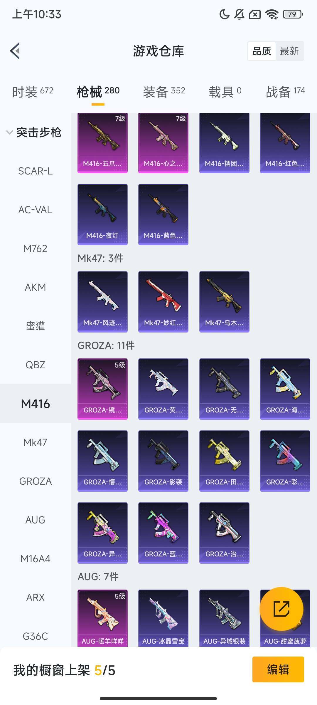 HPQM3427594和平精英账号详情图10 HPQM3427594和平精英账号详情图10