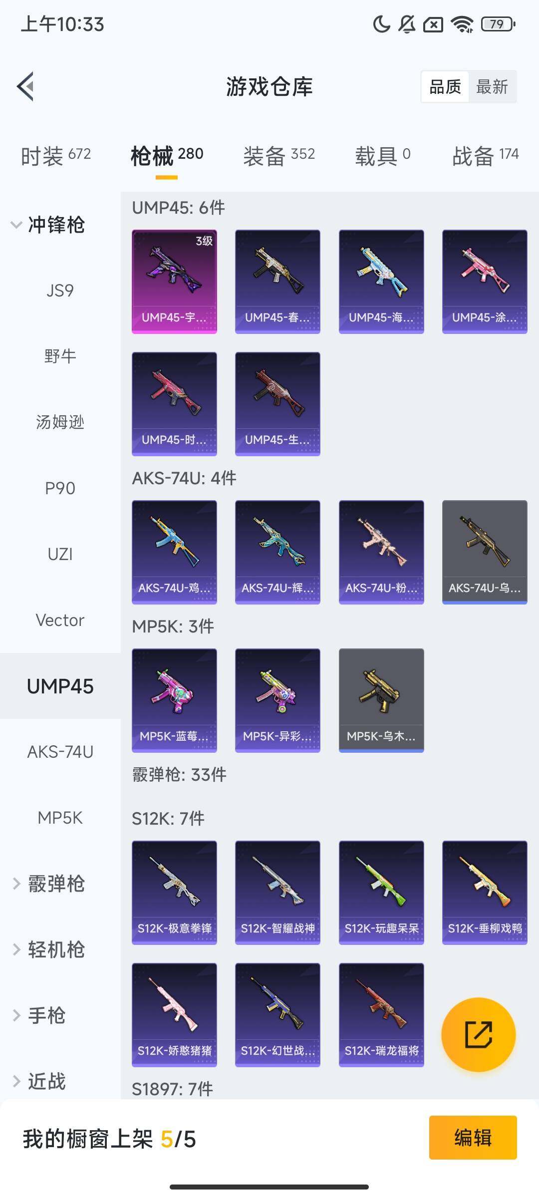 HPQM3427594和平精英账号详情图11 HPQM3427594和平精英账号详情图11