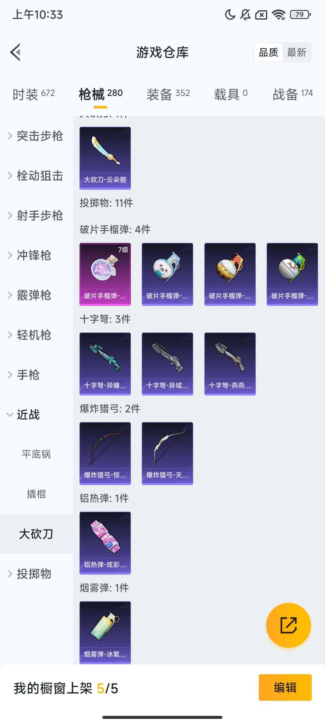 HPQM3427594和平精英账号详情图12 HPQM3427594和平精英账号详情图12