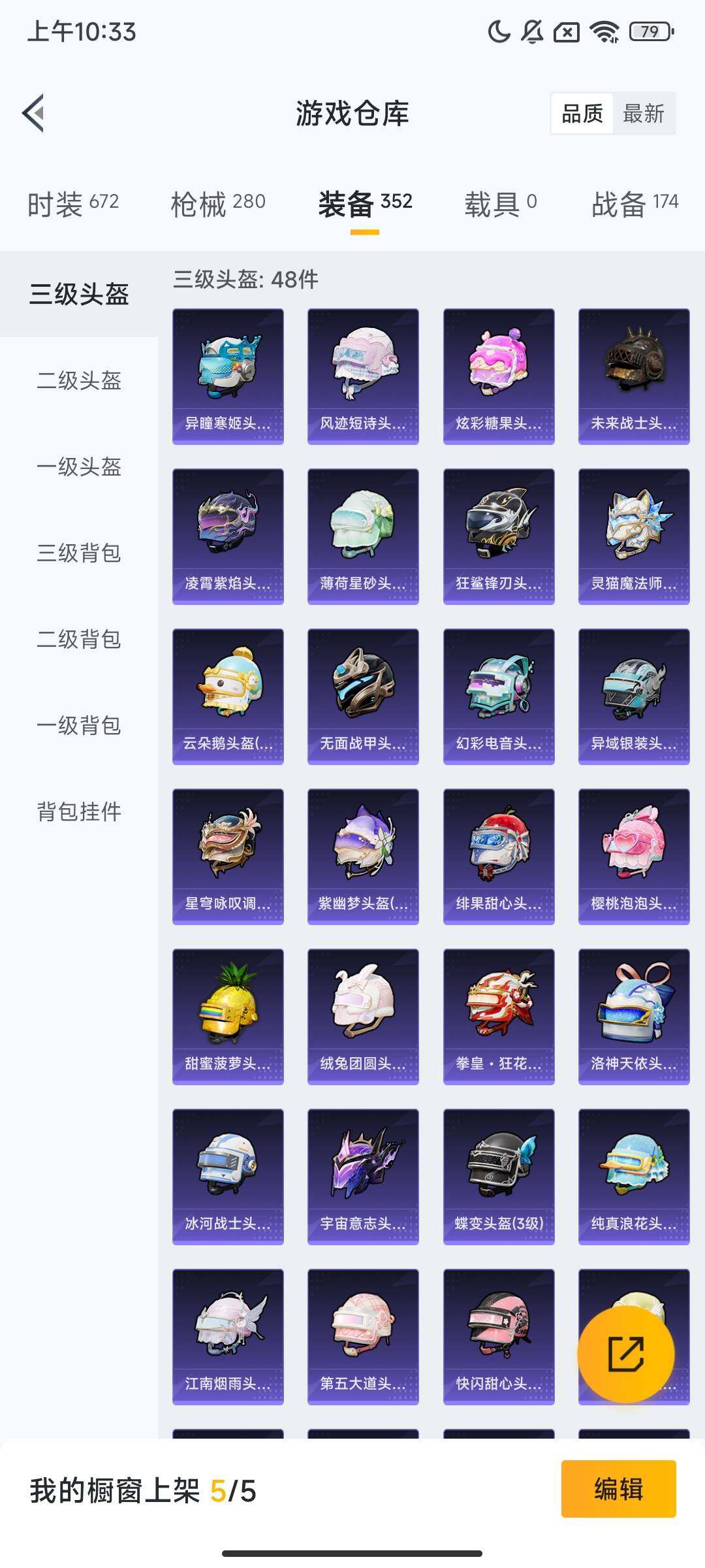 HPQM3427594和平精英账号详情图13 HPQM3427594和平精英账号详情图13