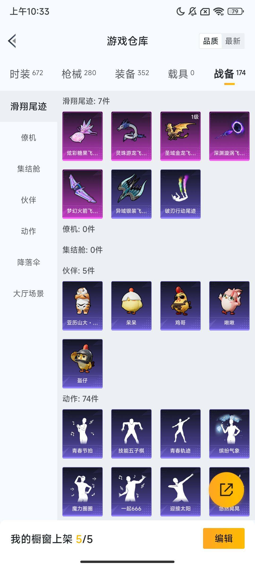 HPQM3427594和平精英账号详情图15 HPQM3427594和平精英账号详情图15