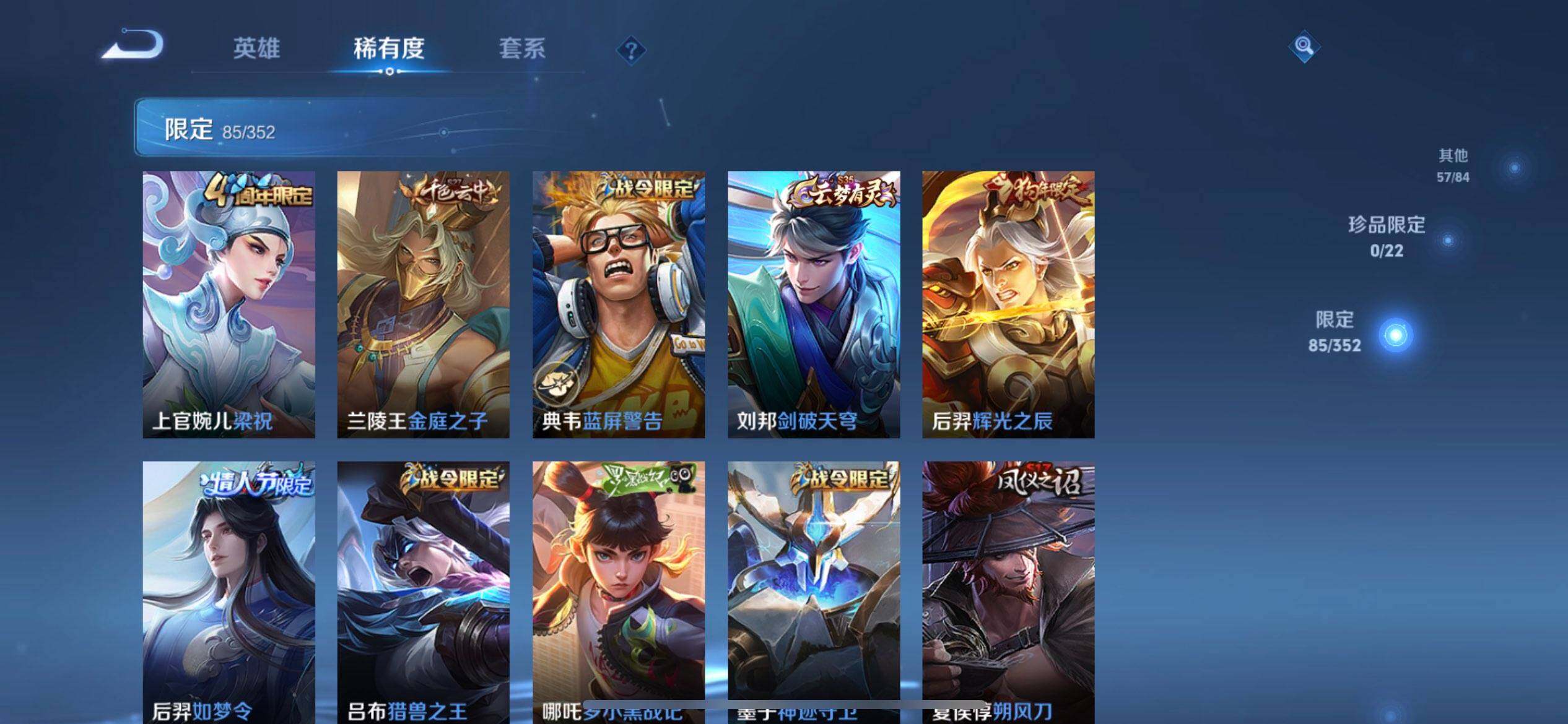 WZQM3438966王者荣耀账号详情图5 WZQM3438966王者荣耀账号详情图5