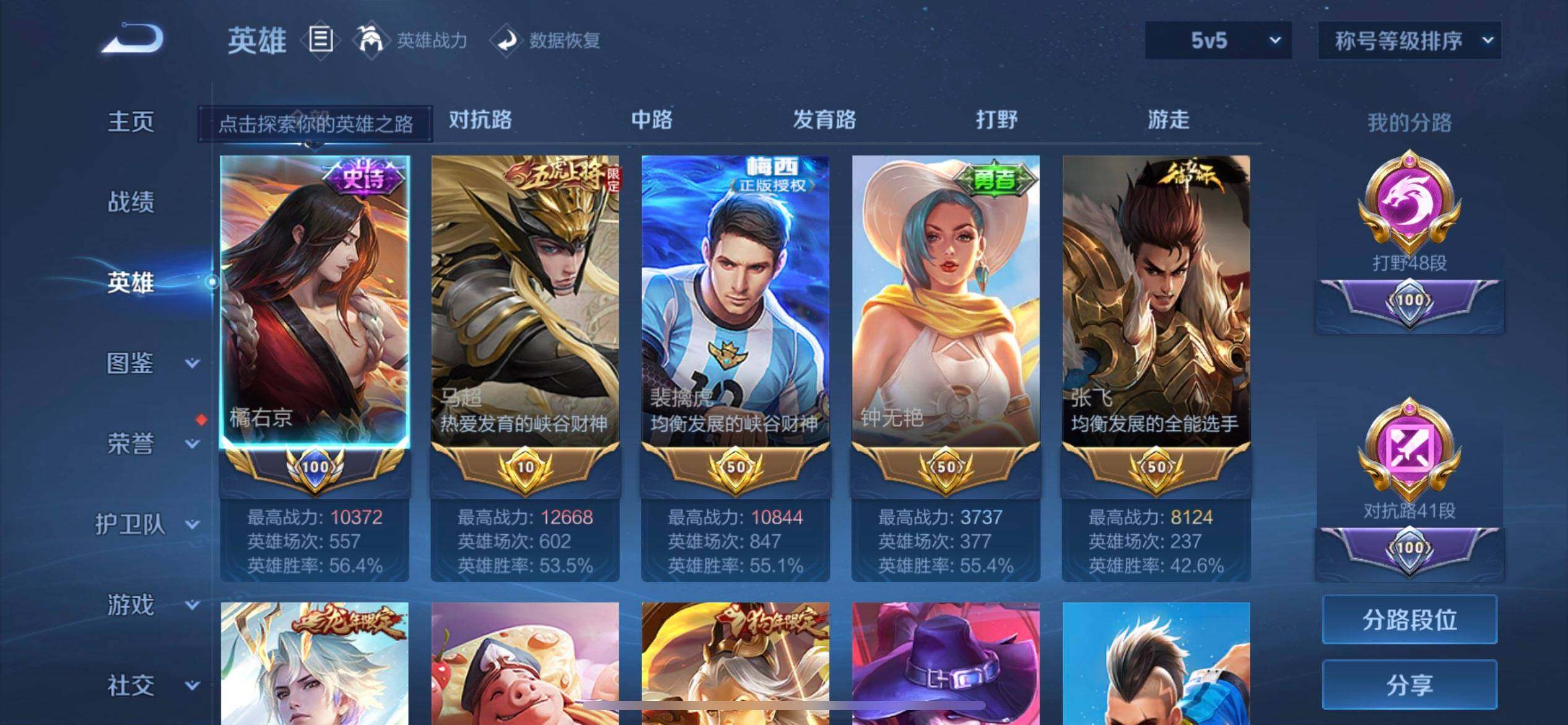 WZQM3438966王者荣耀账号详情图6 WZQM3438966王者荣耀账号详情图6