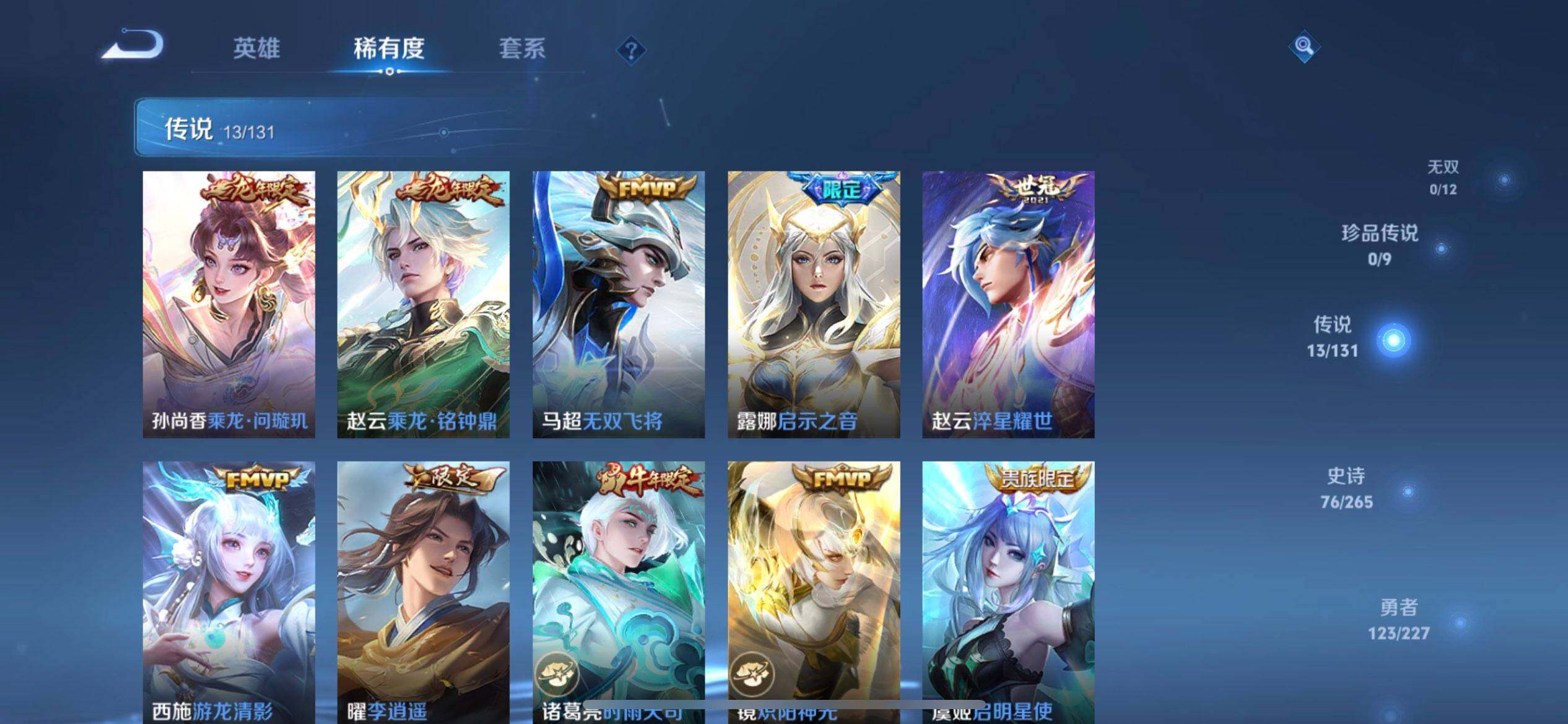 WZQM3438966王者荣耀账号详情图7 WZQM3438966王者荣耀账号详情图7