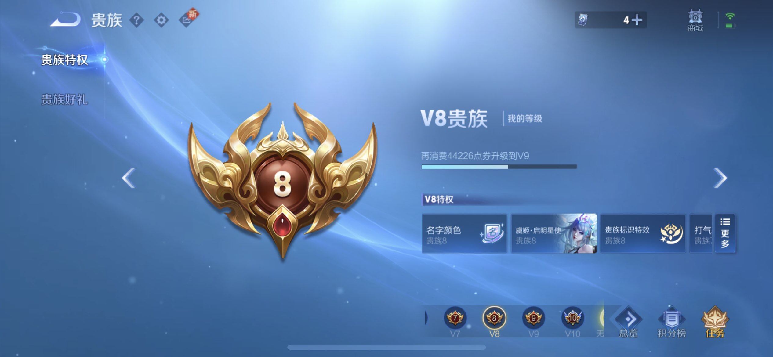 WZQM3438966王者荣耀账号详情图9 WZQM3438966王者荣耀账号详情图9