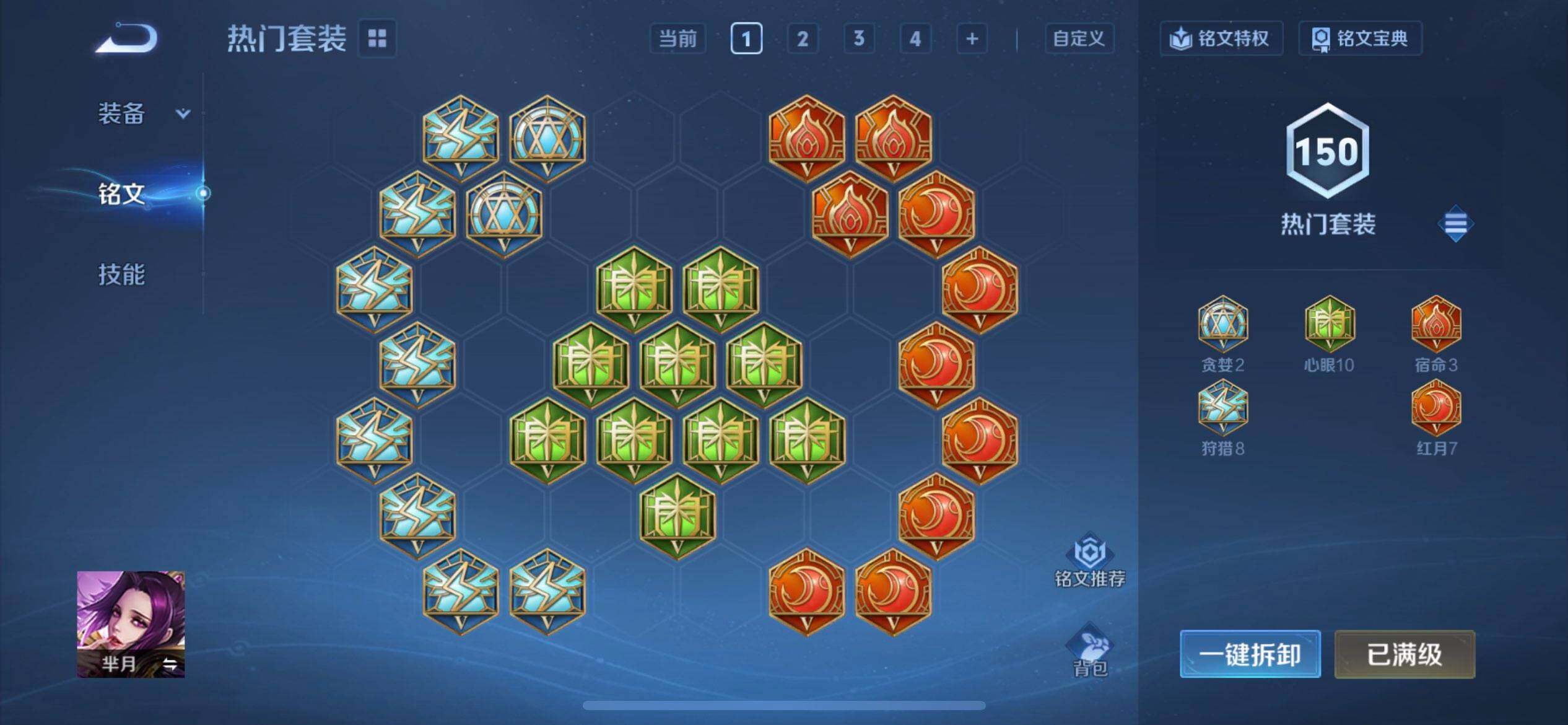 WZQM3438966王者荣耀账号详情图16 WZQM3438966王者荣耀账号详情图16